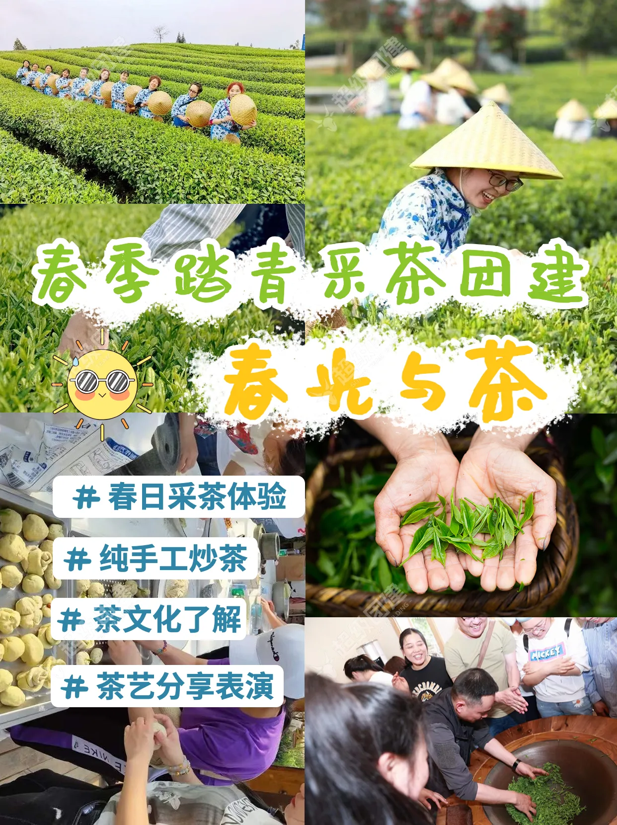 超级团建SuperTB www.tbsuper.com