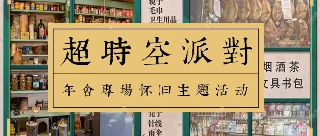 超级团建SuperTB www.tbsuper.com