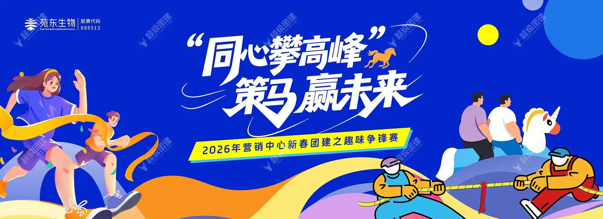 超级团建SuperTB www.tbsuper.com