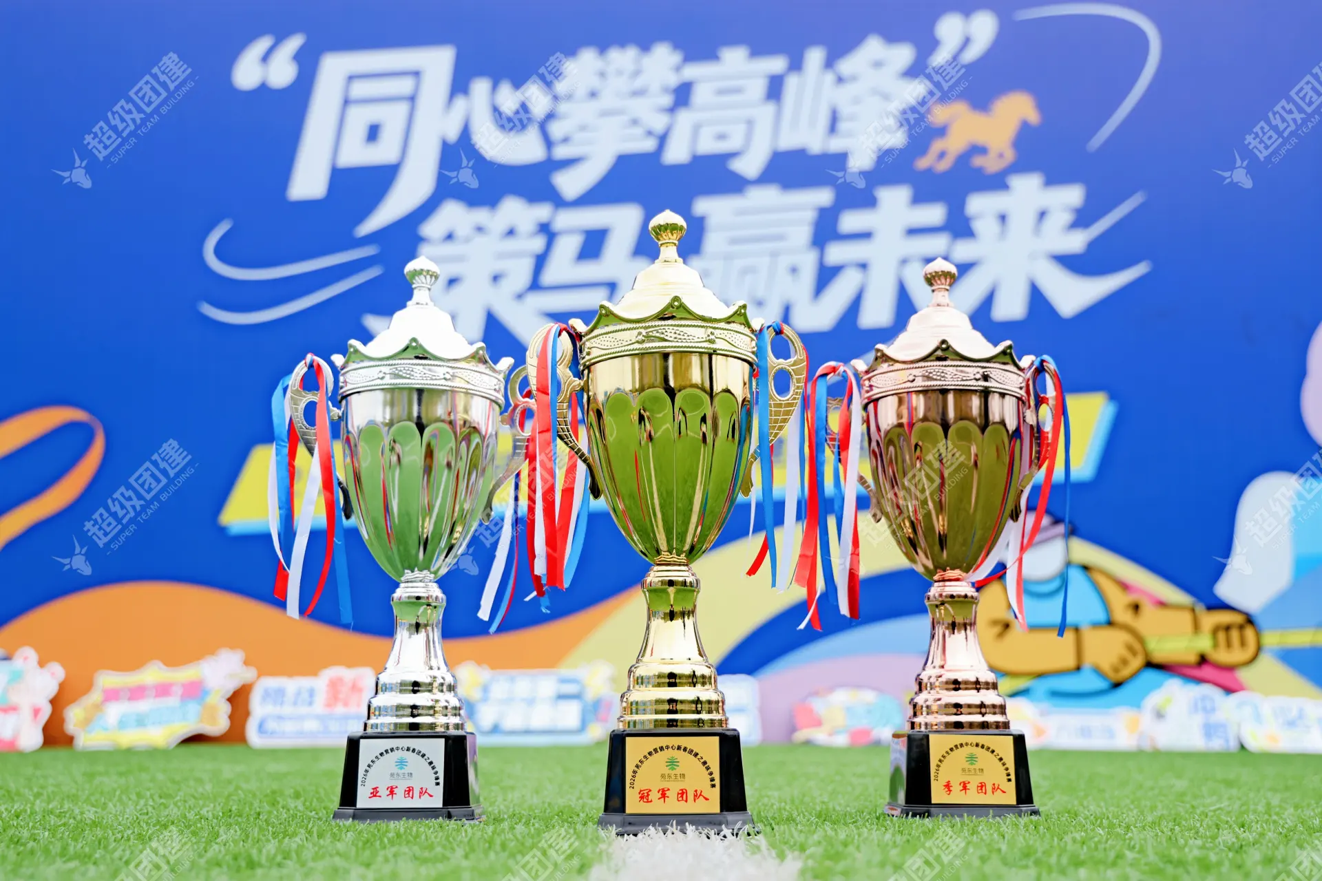 超级团建SuperTB www.tbsuper.com