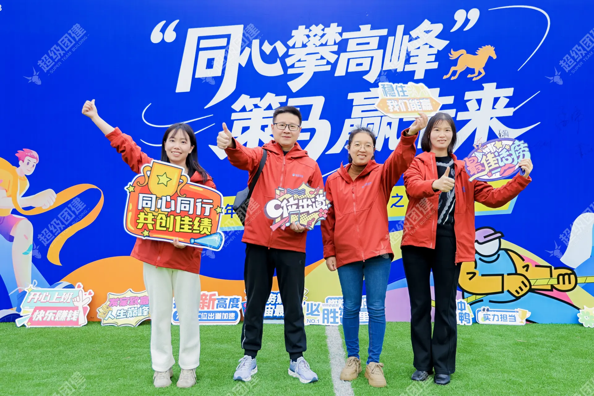 超级团建SuperTB www.tbsuper.com