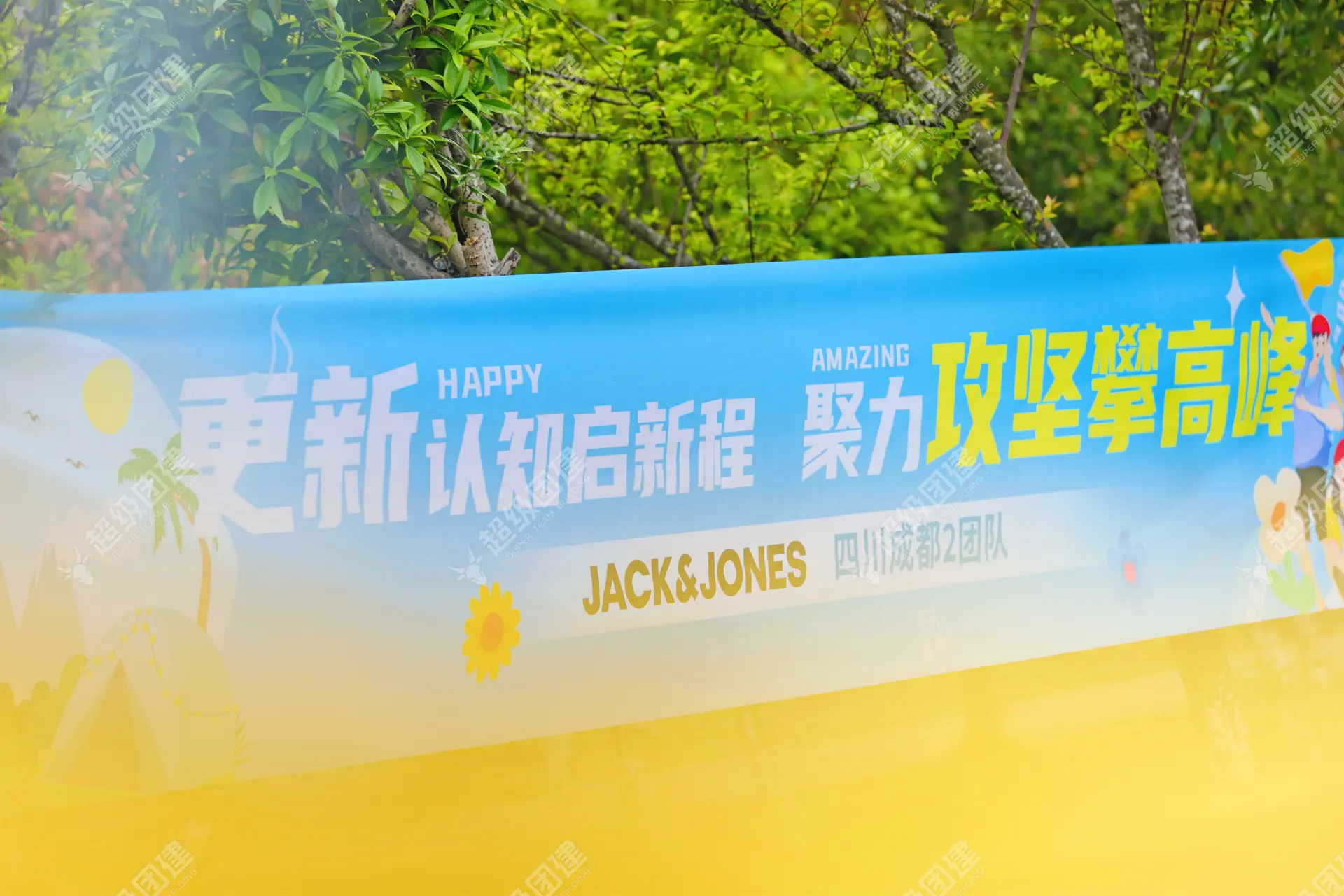 超级团建SuperTB www.tbsuper.com