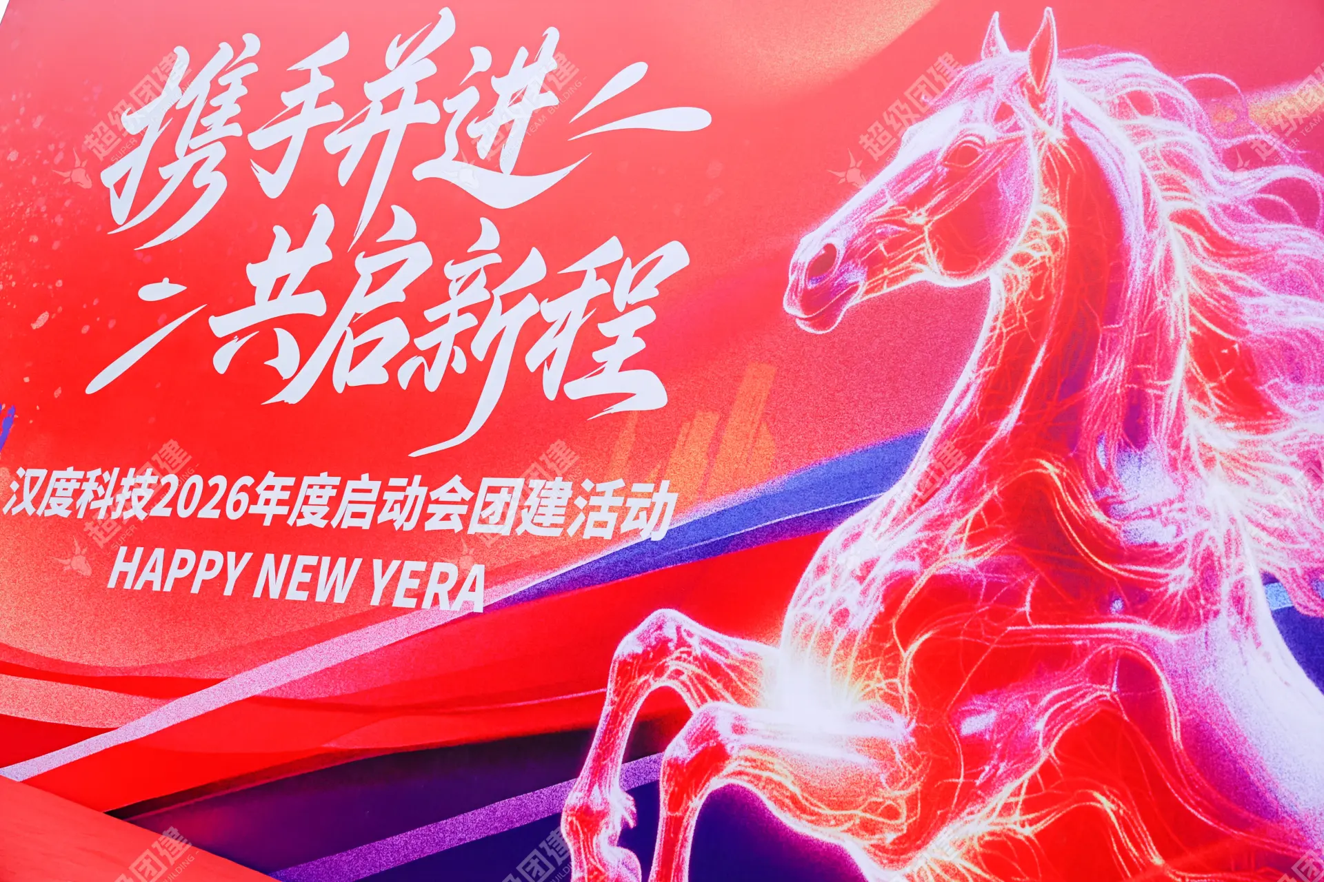 超级团建SuperTB www.tbsuper.com