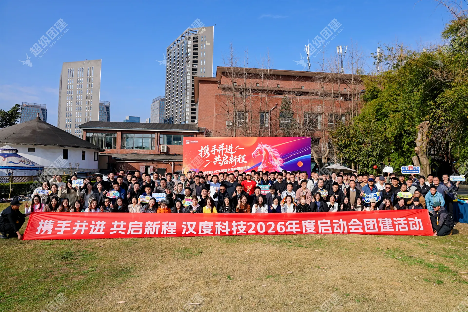 超级团建SuperTB www.tbsuper.com