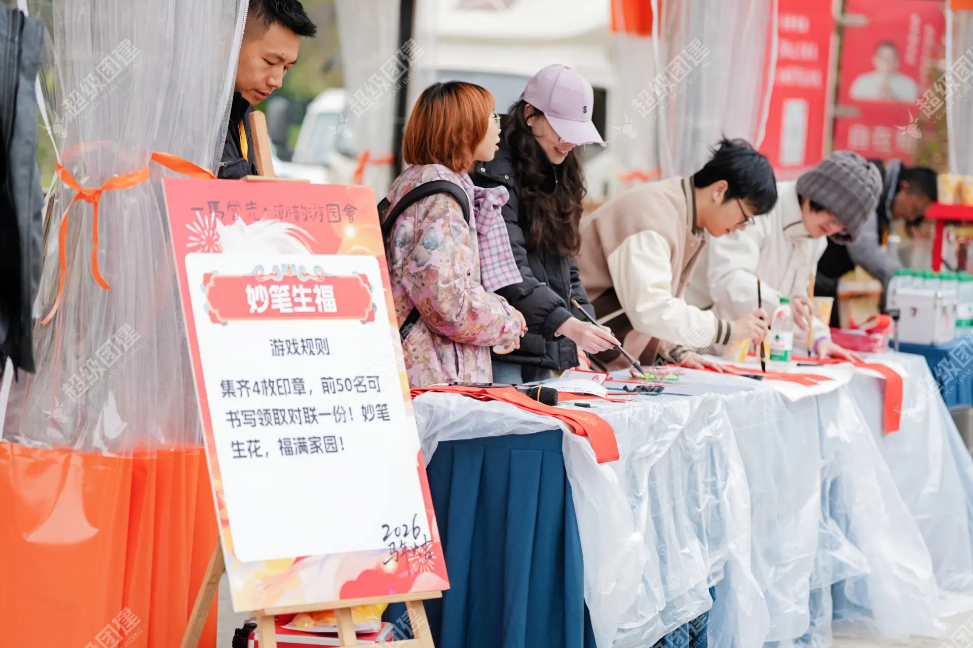 超级团建SuperTB www.tbsuper.com