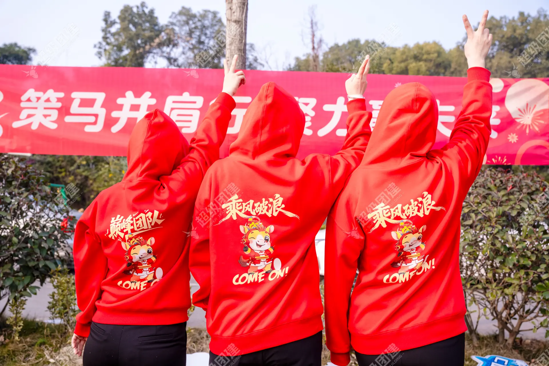 超级团建SuperTB www.tbsuper.com