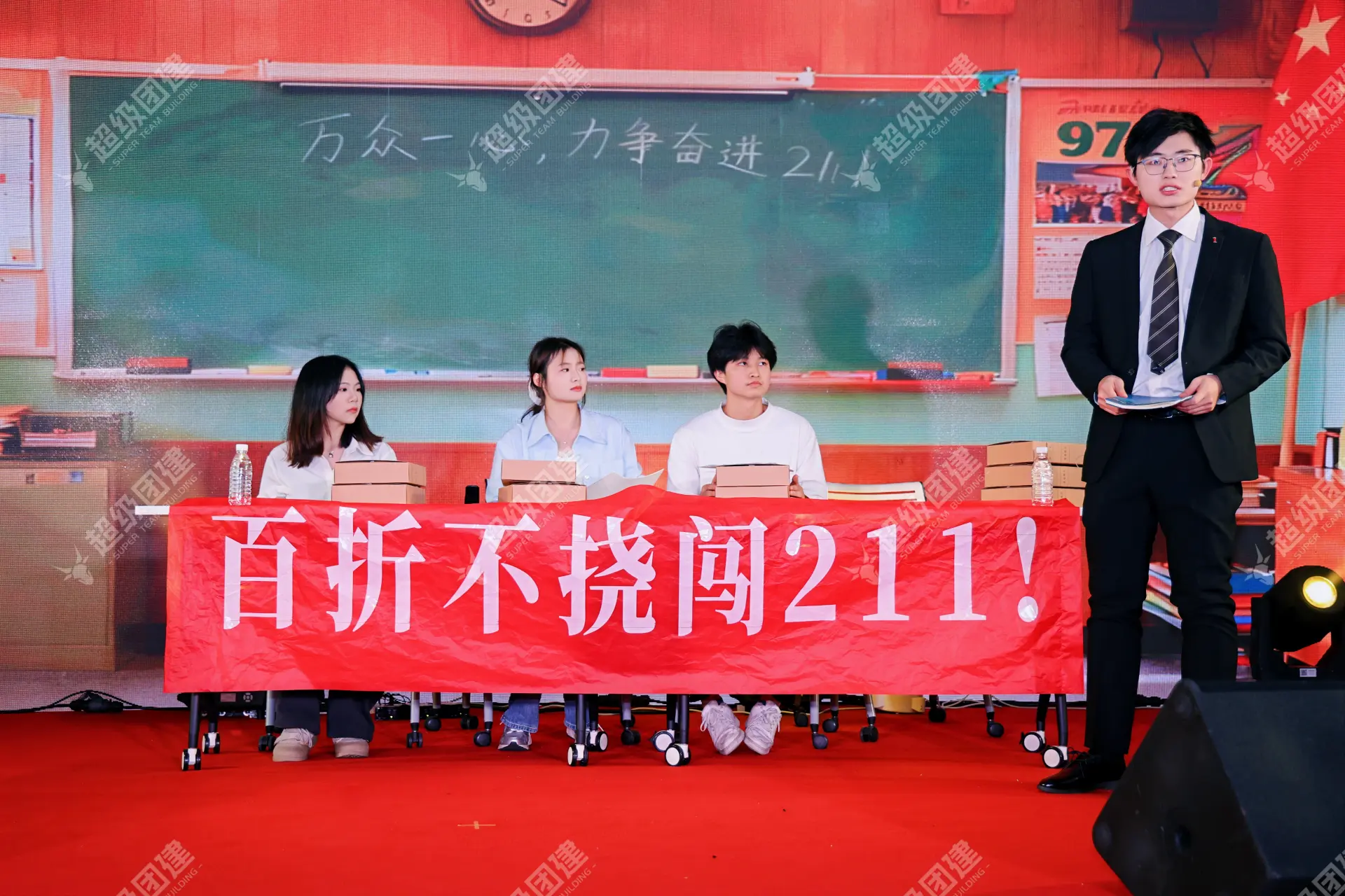 超级团建SuperTB www.tbsuper.com