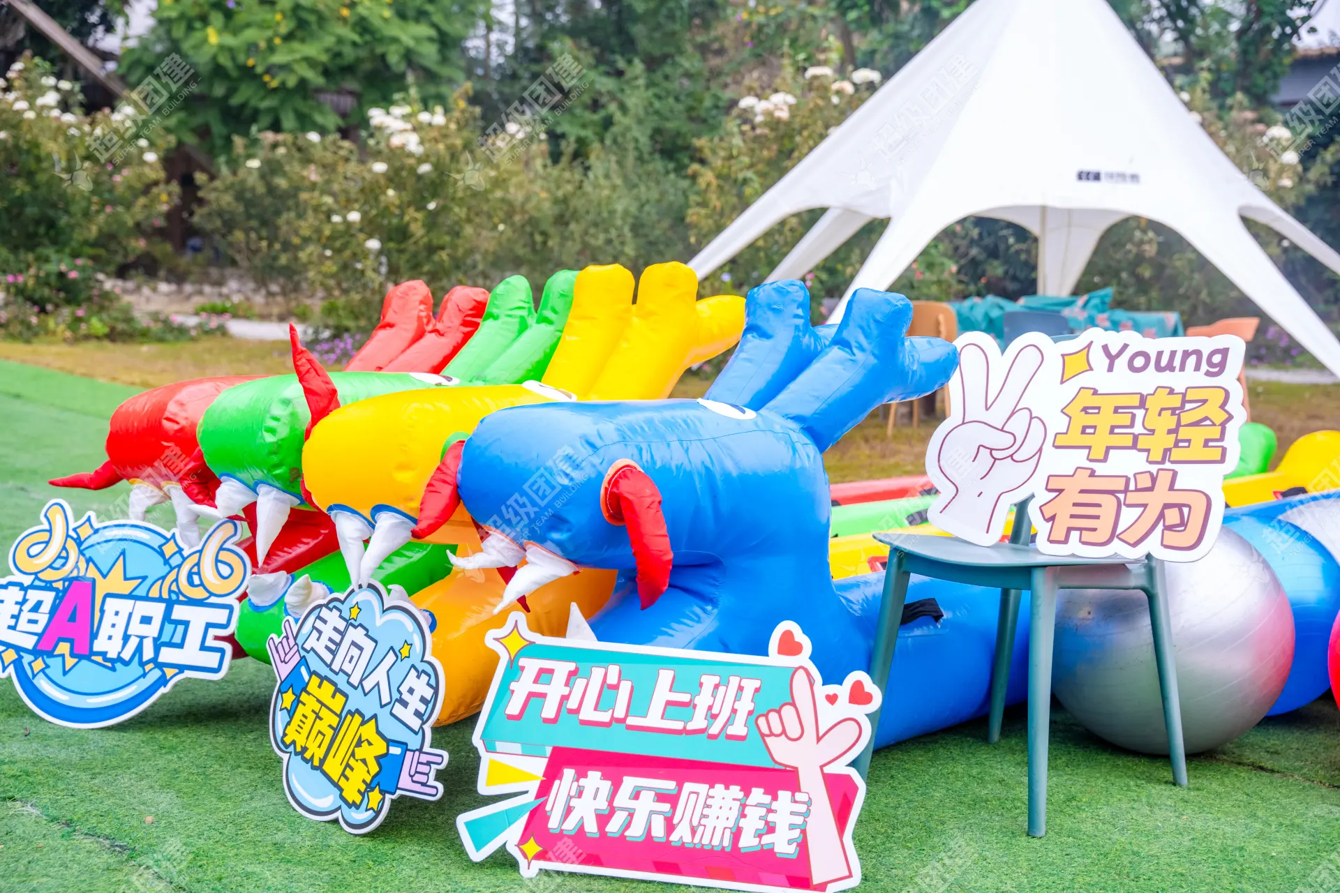 超级团建SuperTB www.tbsuper.com