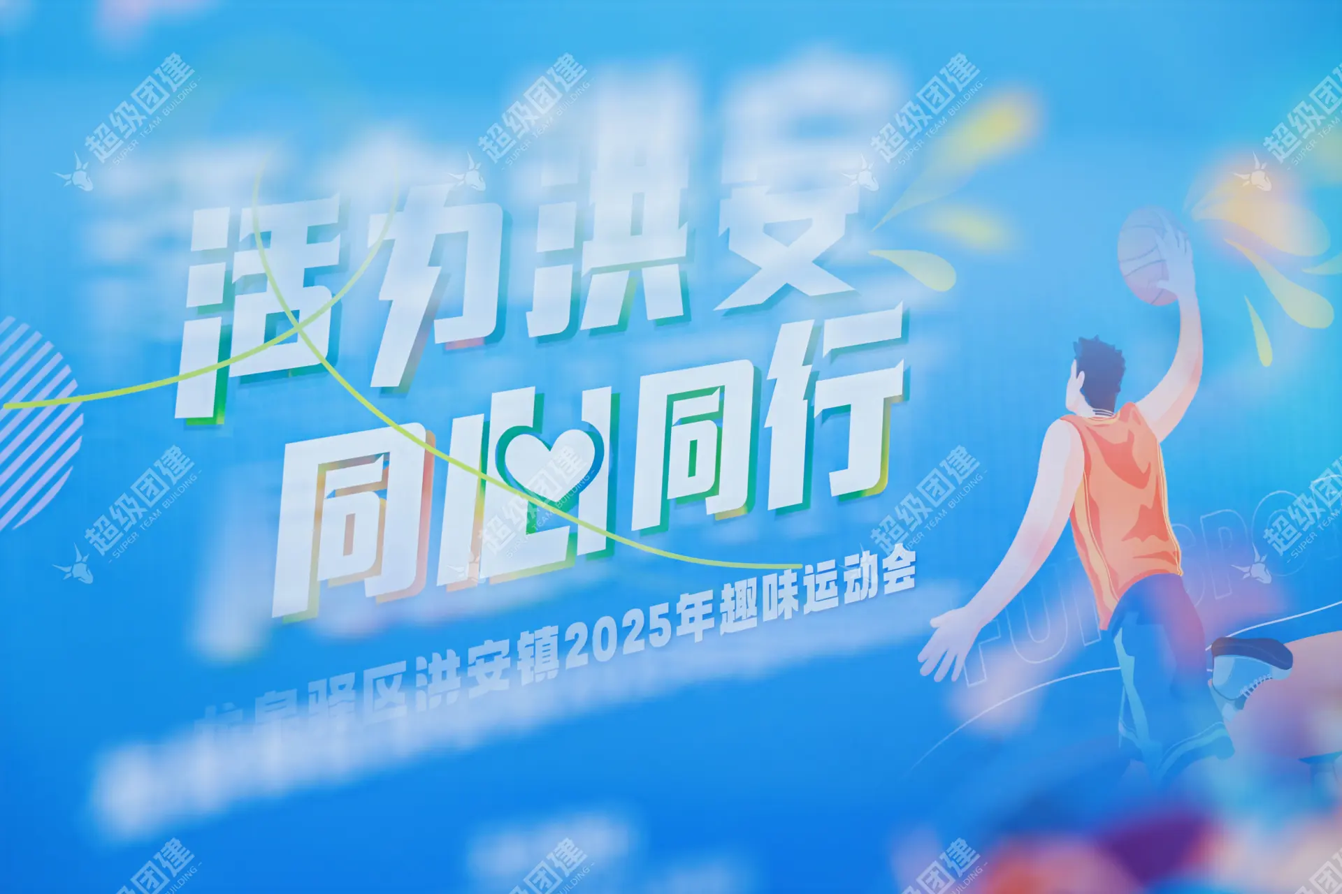 超级团建SuperTB www.tbsuper.com