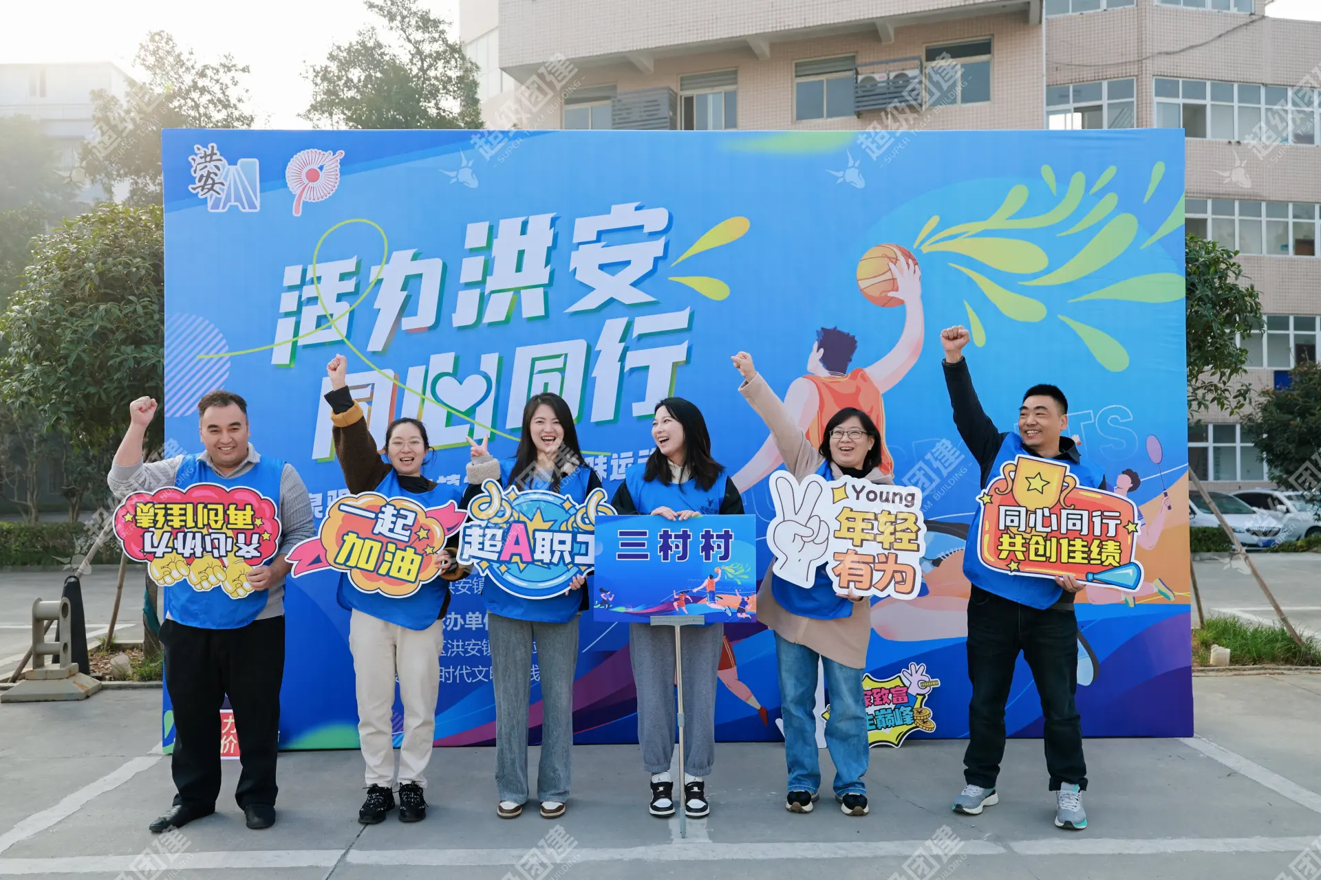 超级团建SuperTB www.tbsuper.com