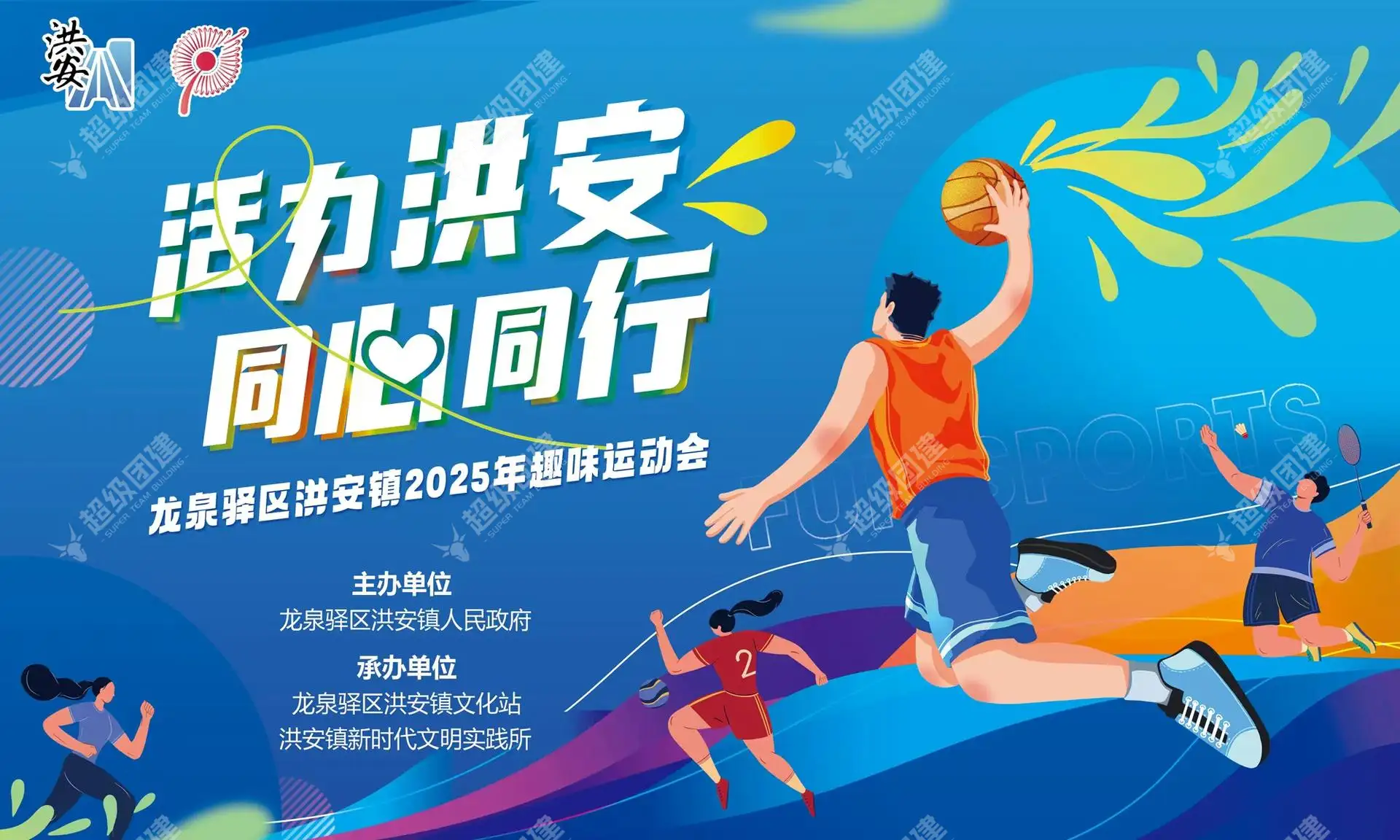 超级团建SuperTB www.tbsuper.com