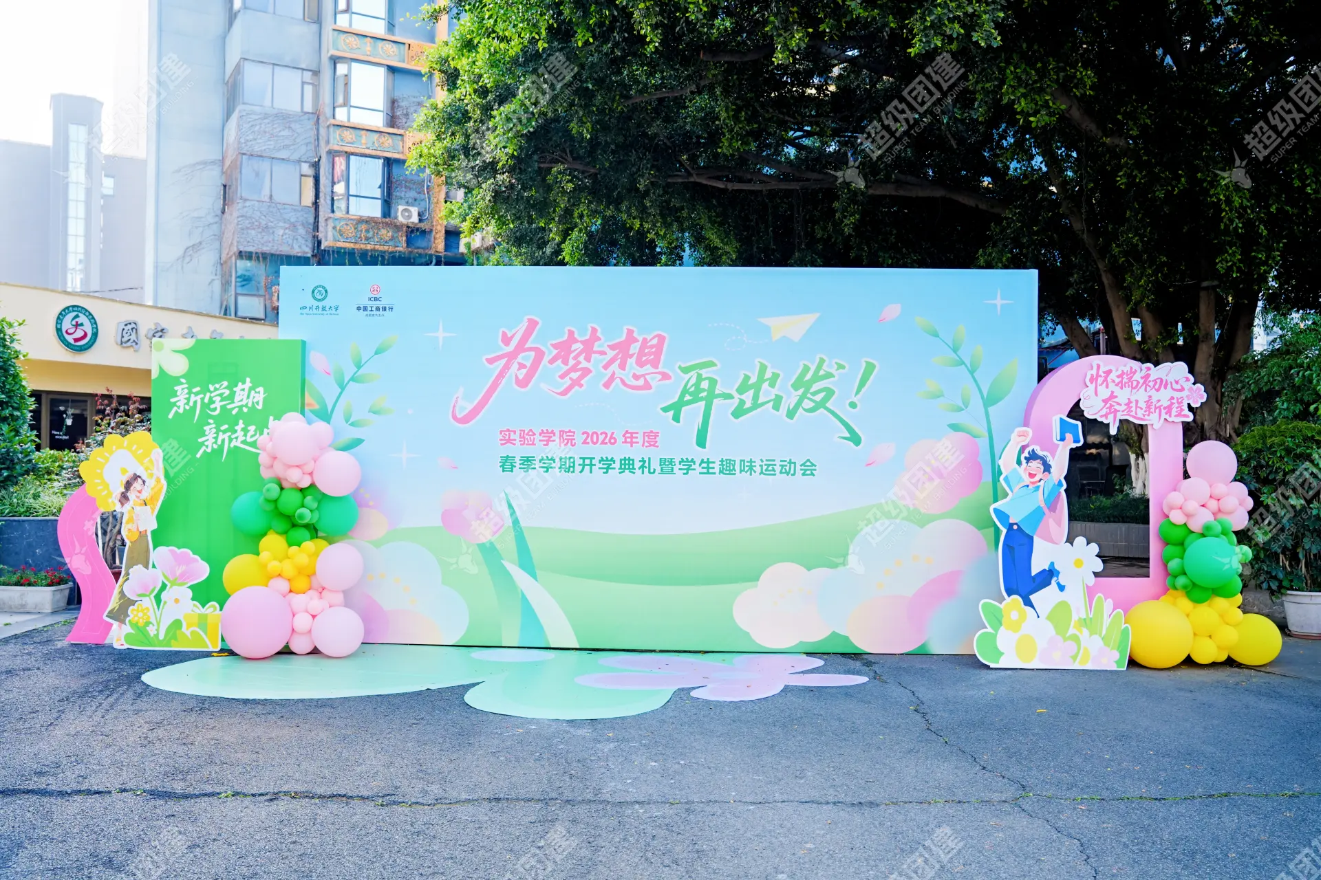 超级团建SuperTB www.tbsuper.com