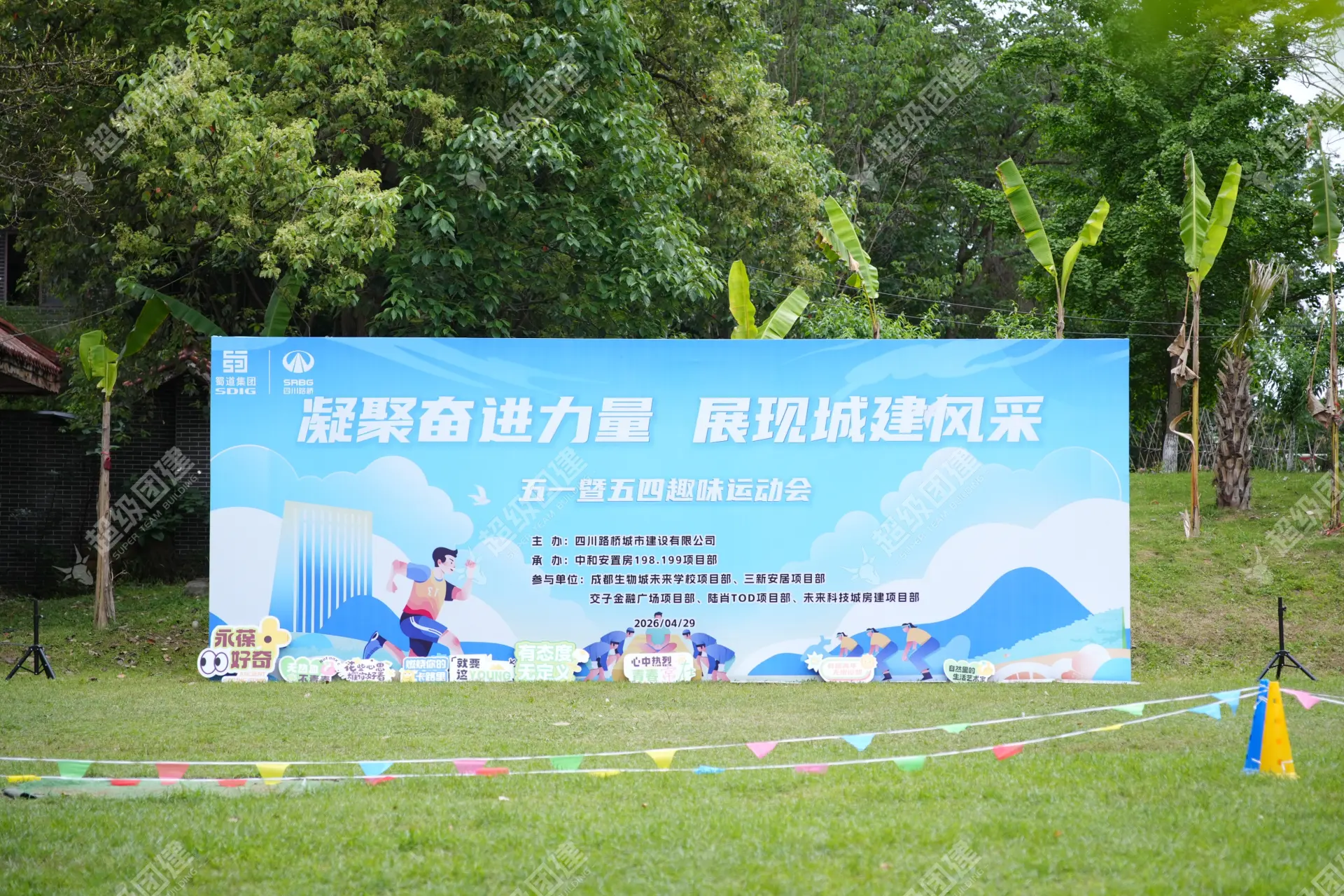 超级团建SuperTB www.tbsuper.com