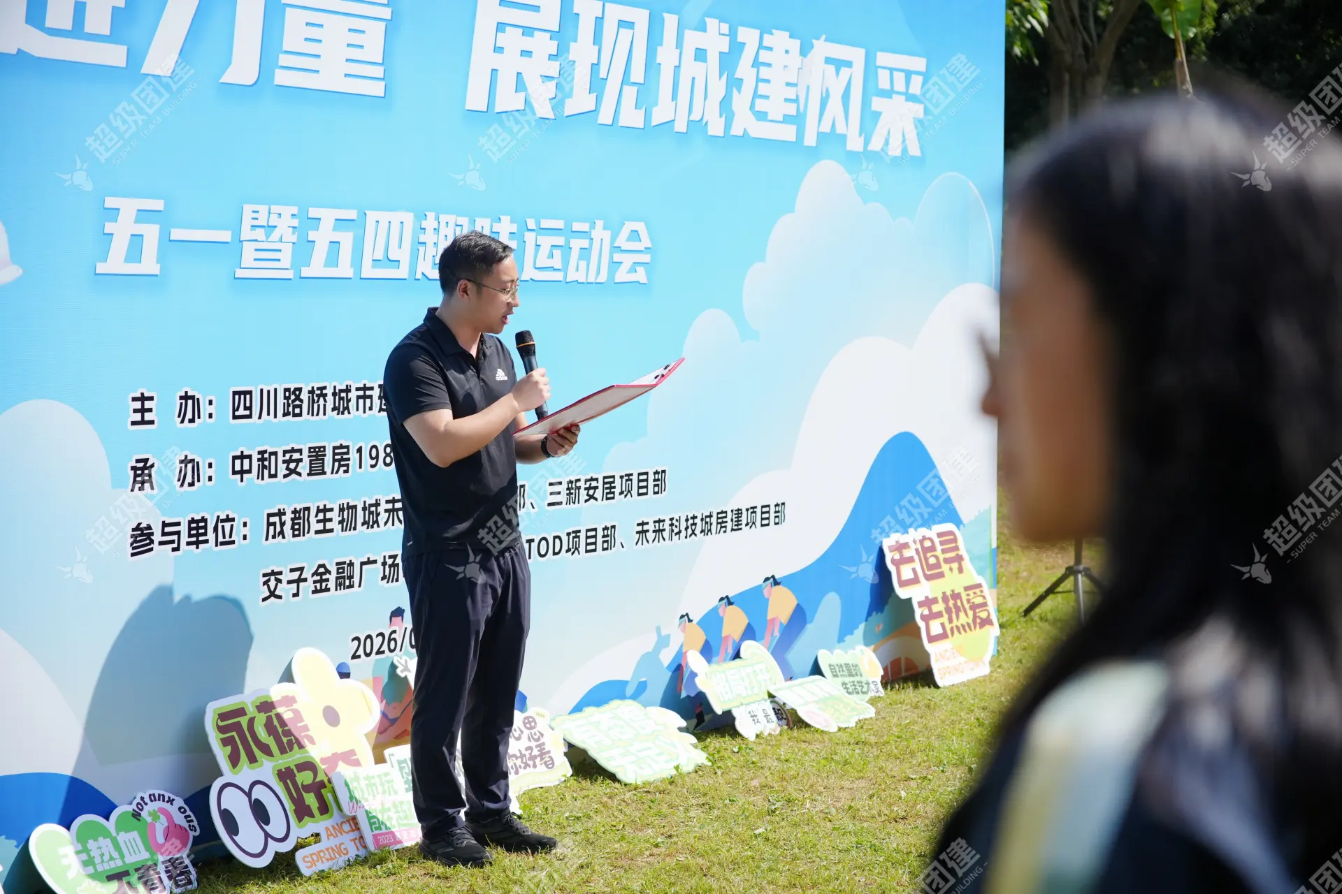 超级团建SuperTB www.tbsuper.com