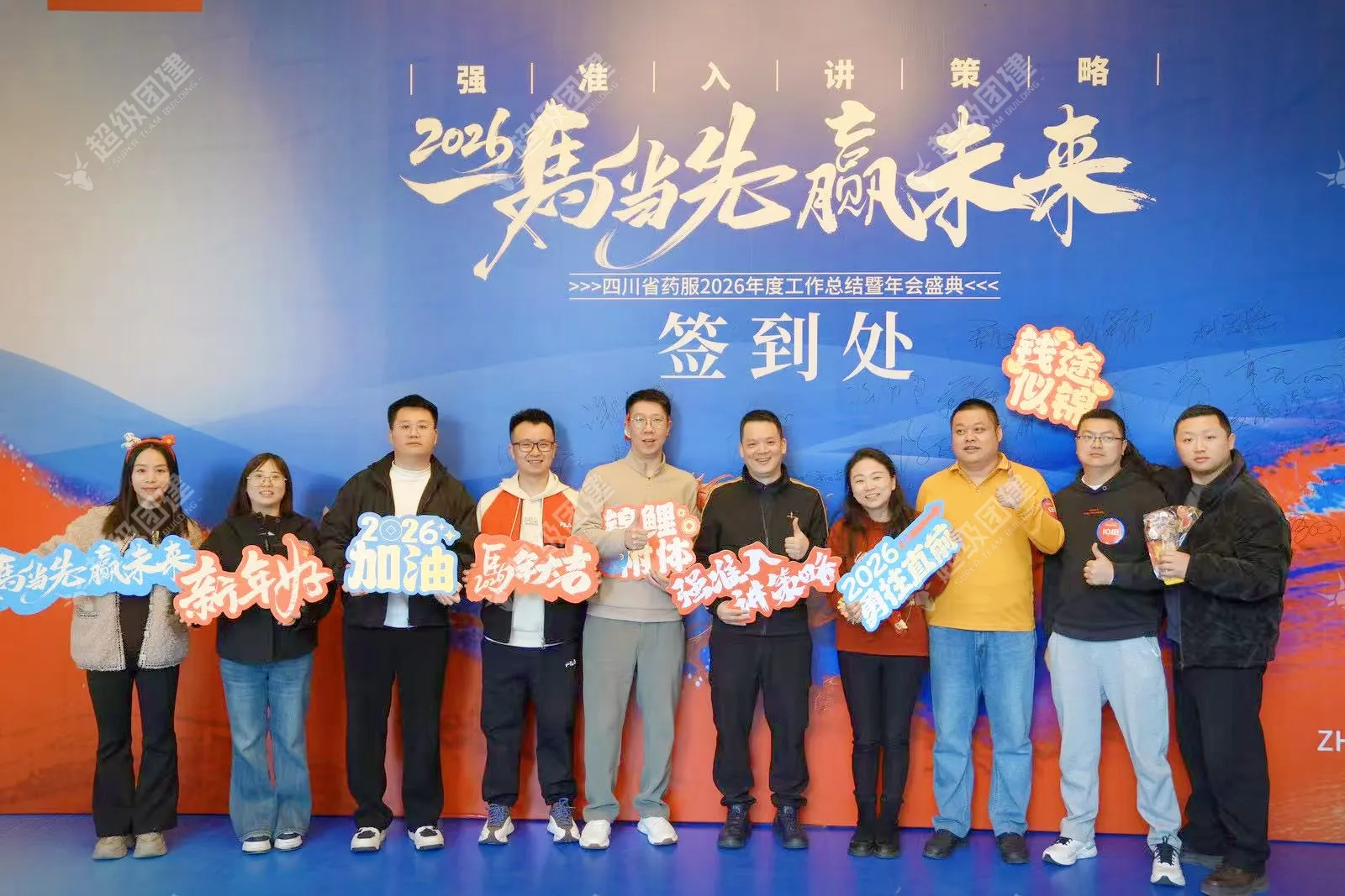 超级团建SuperTB www.tbsuper.com