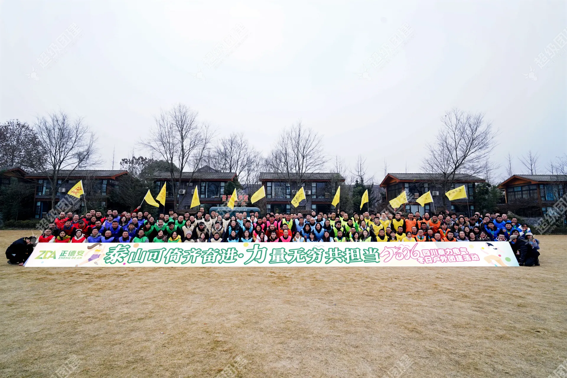 超级团建SuperTB www.tbsuper.com