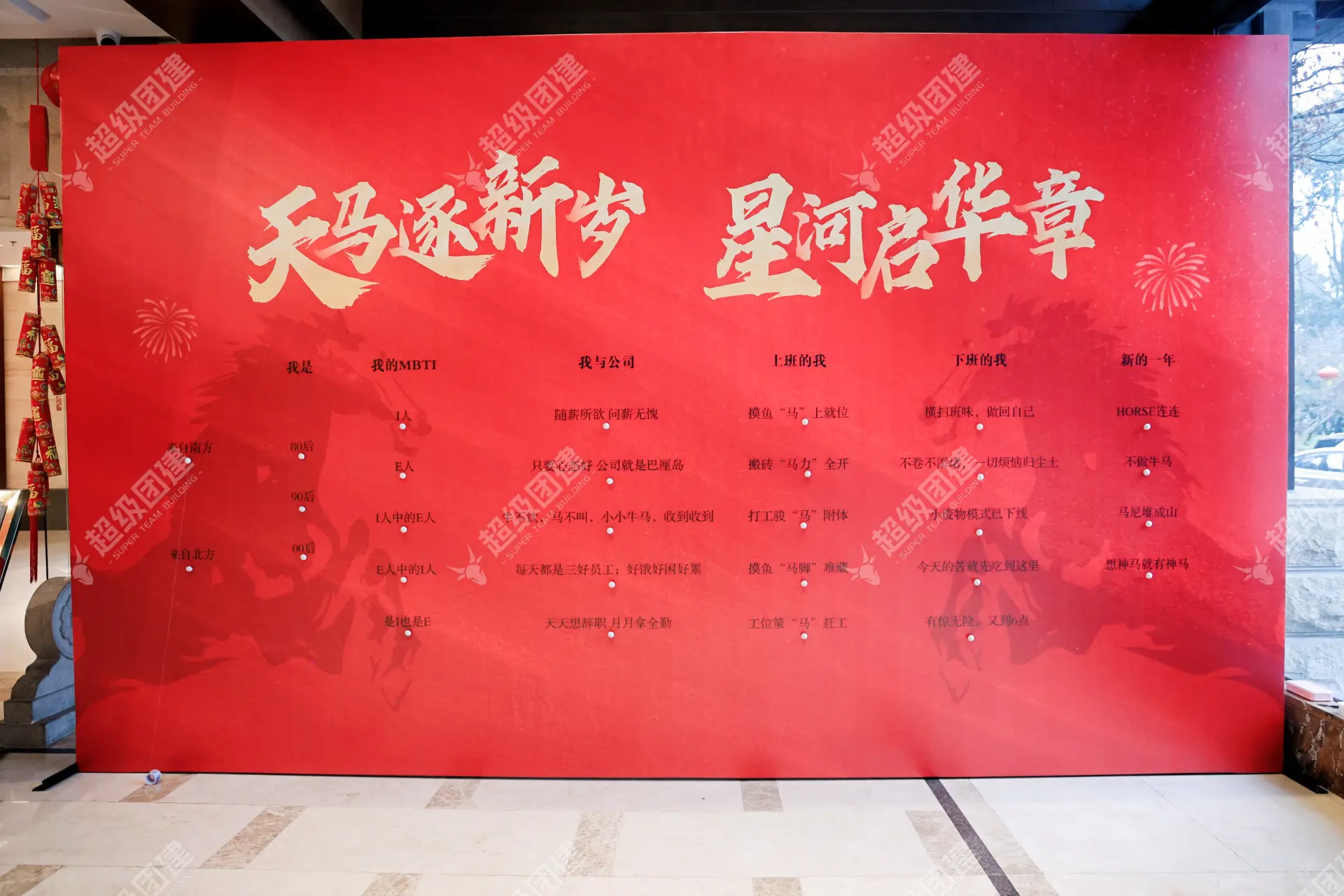 超级团建SuperTB www.tbsuper.com
