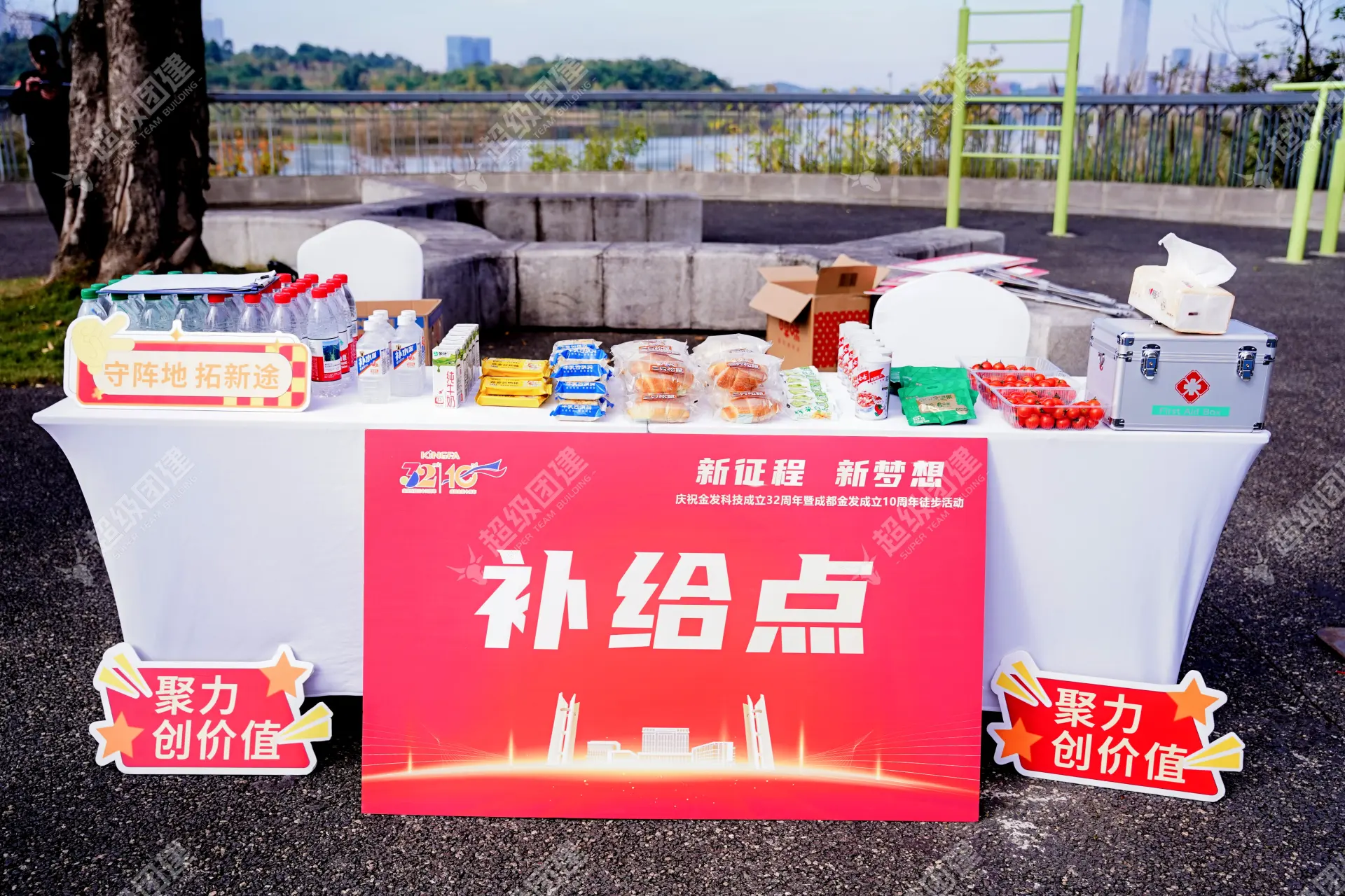 超级团建SuperTB www.tbsuper.com
