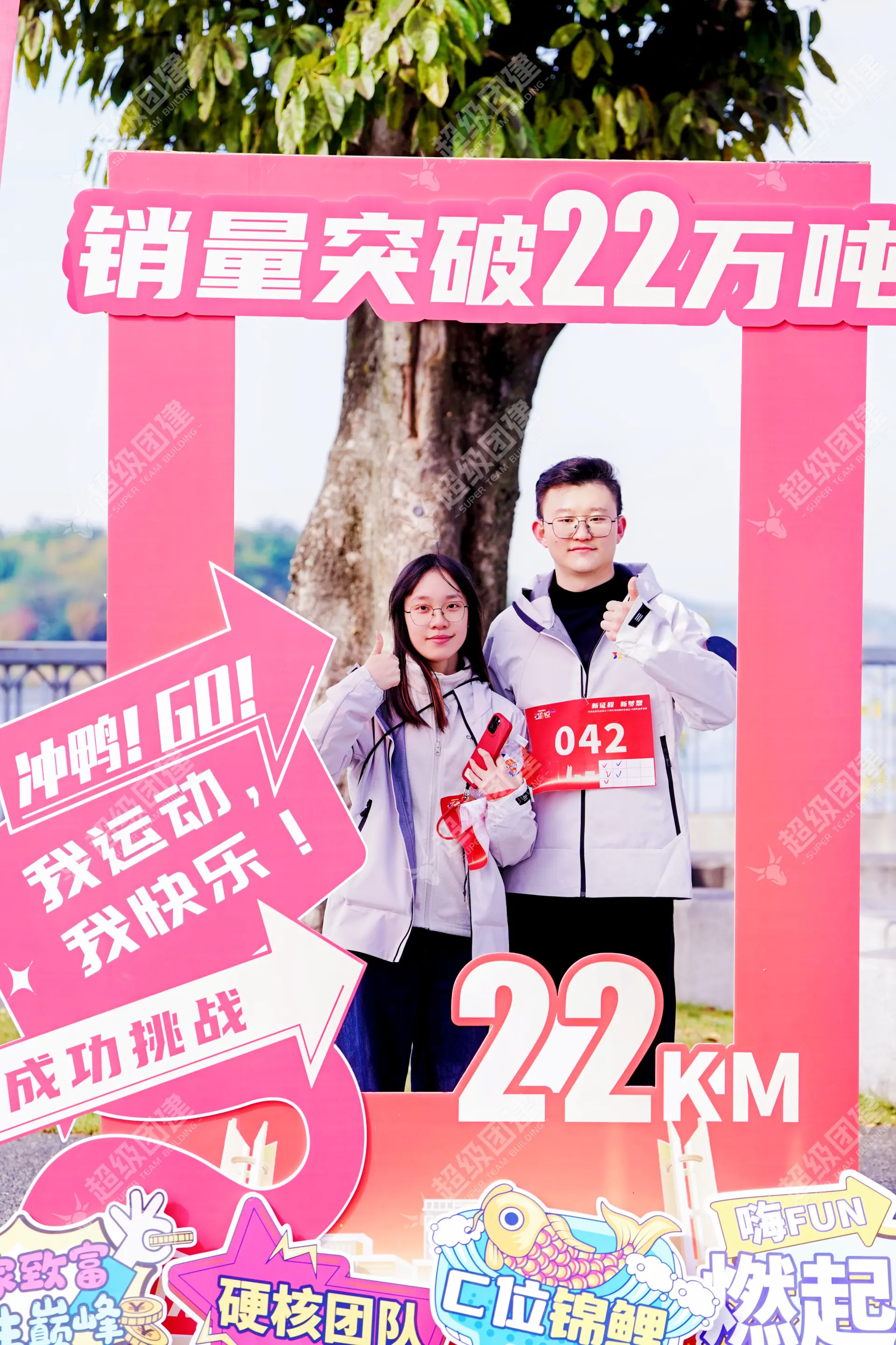 超级团建SuperTB www.tbsuper.com