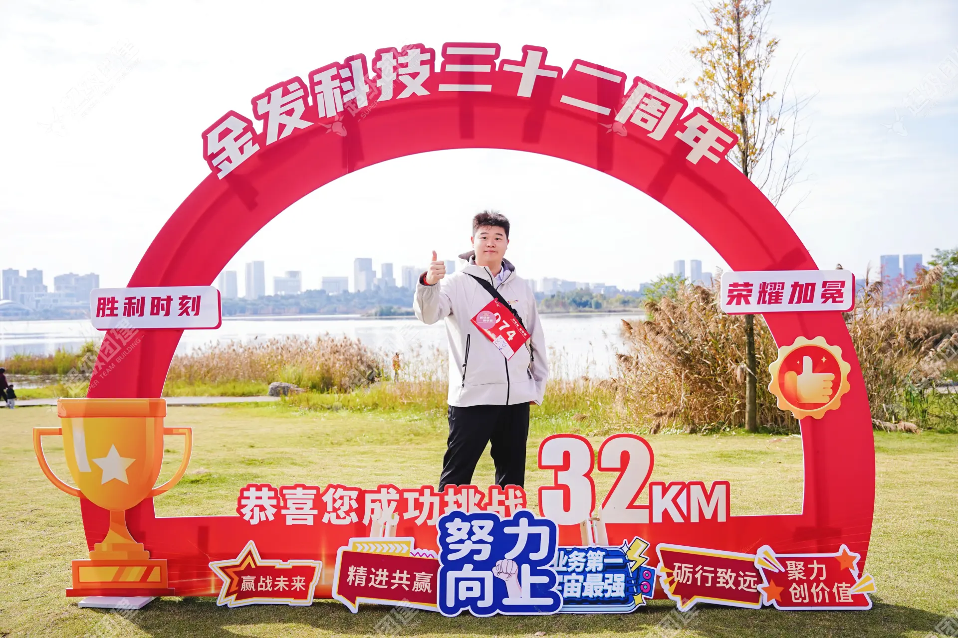 超级团建SuperTB www.tbsuper.com