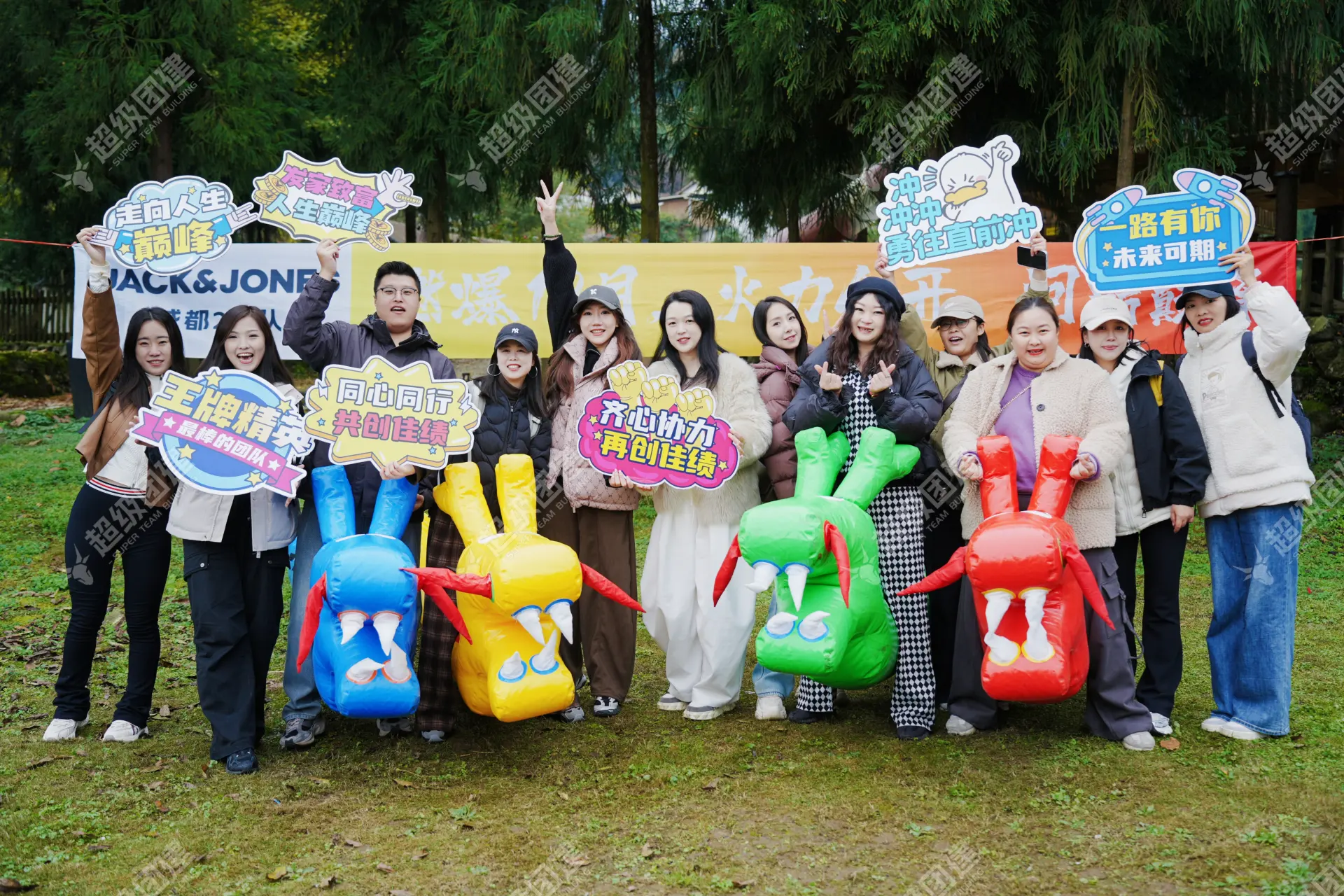超级团建SuperTB www.tbsuper.com
