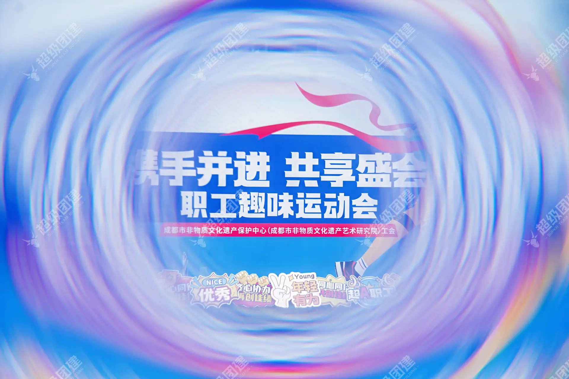 超级团建SuperTB www.tbsuper.com