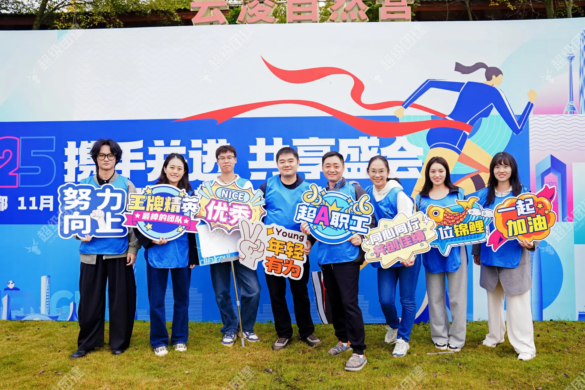 超级团建SuperTB www.tbsuper.com
