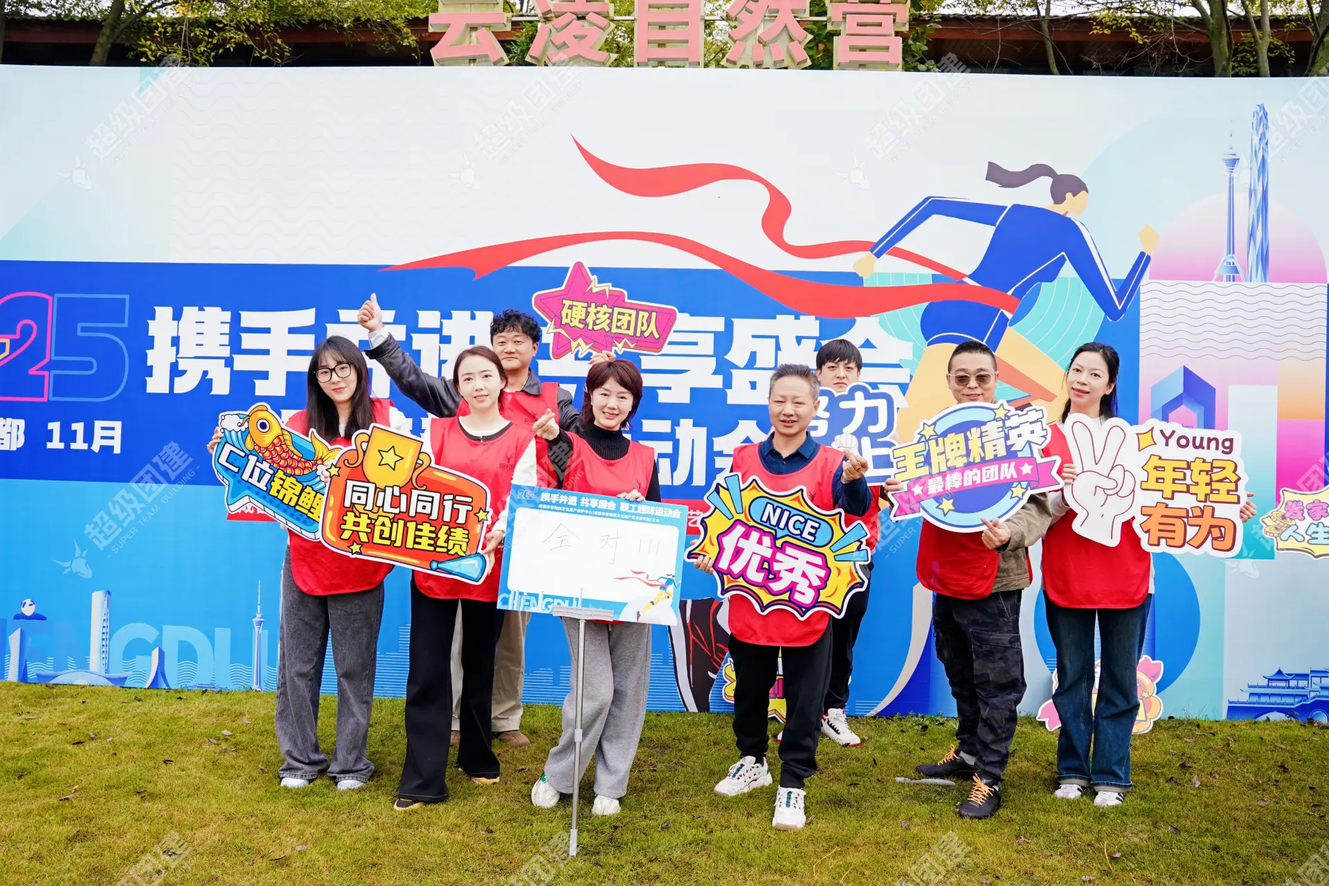 超级团建SuperTB www.tbsuper.com