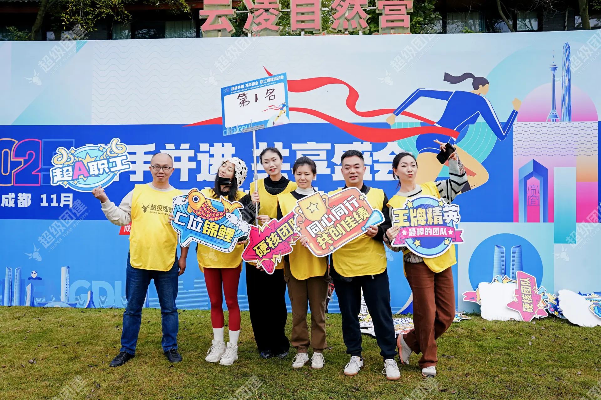超级团建SuperTB www.tbsuper.com