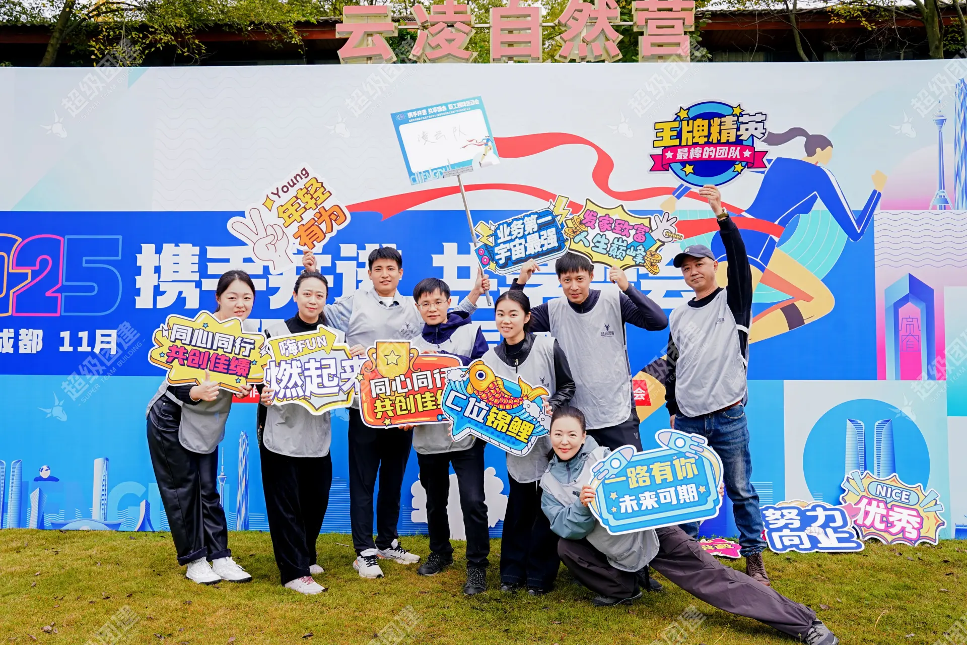 超级团建SuperTB www.tbsuper.com