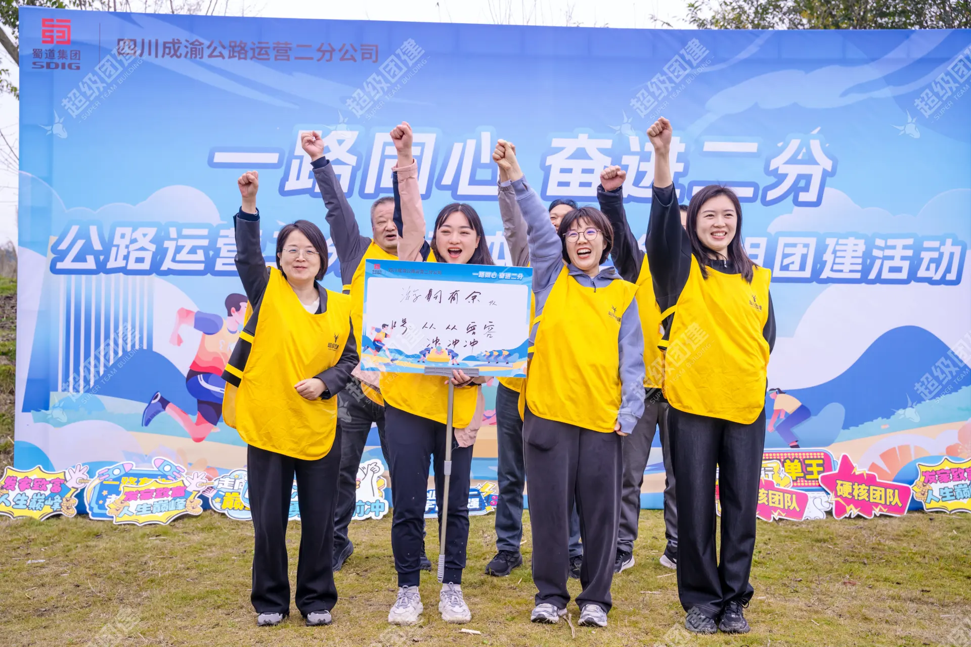 超级团建SuperTB www.tbsuper.com