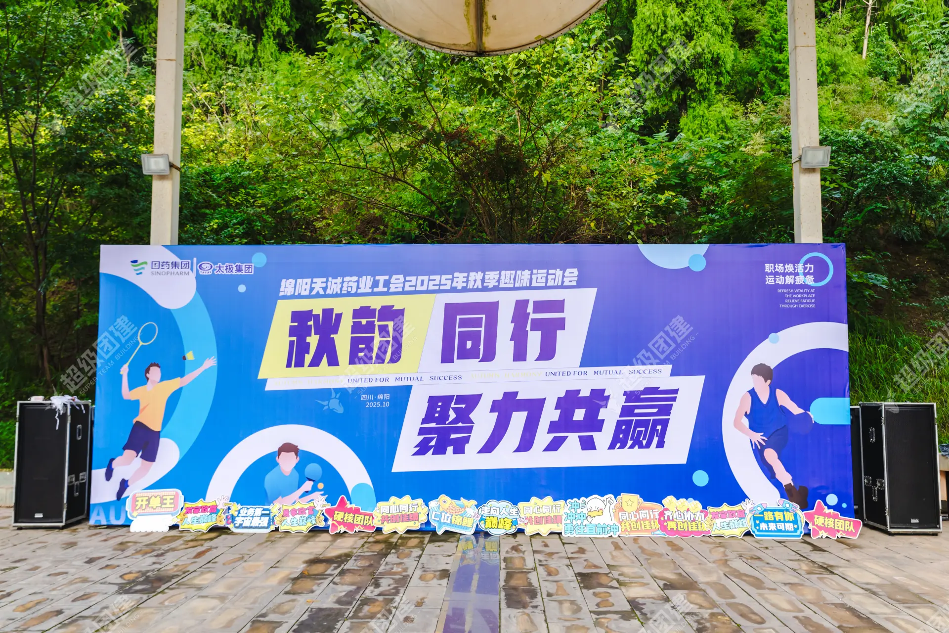 超级团建SuperTB www.tbsuper.com