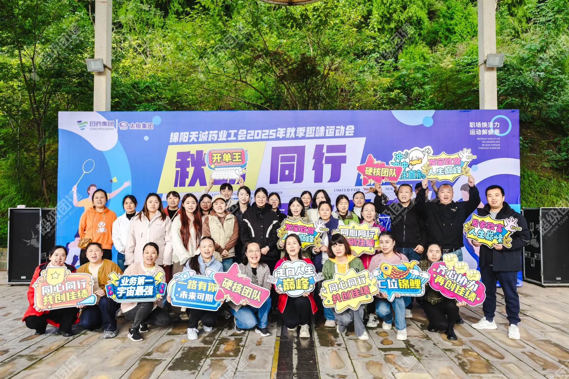 超级团建SuperTB www.tbsuper.com