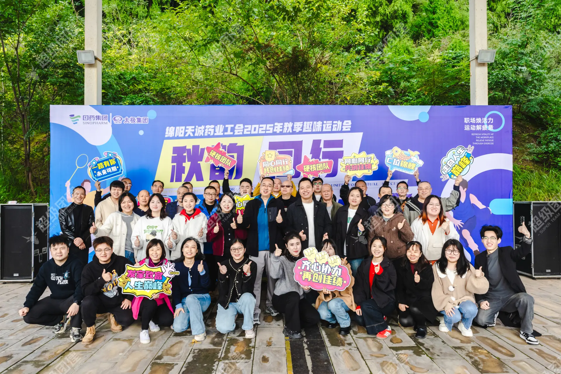 超级团建SuperTB www.tbsuper.com