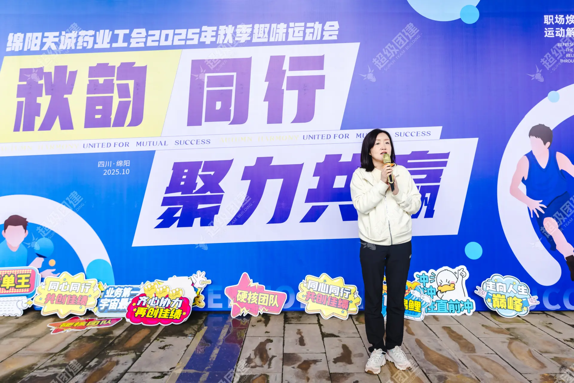 超级团建SuperTB www.tbsuper.com