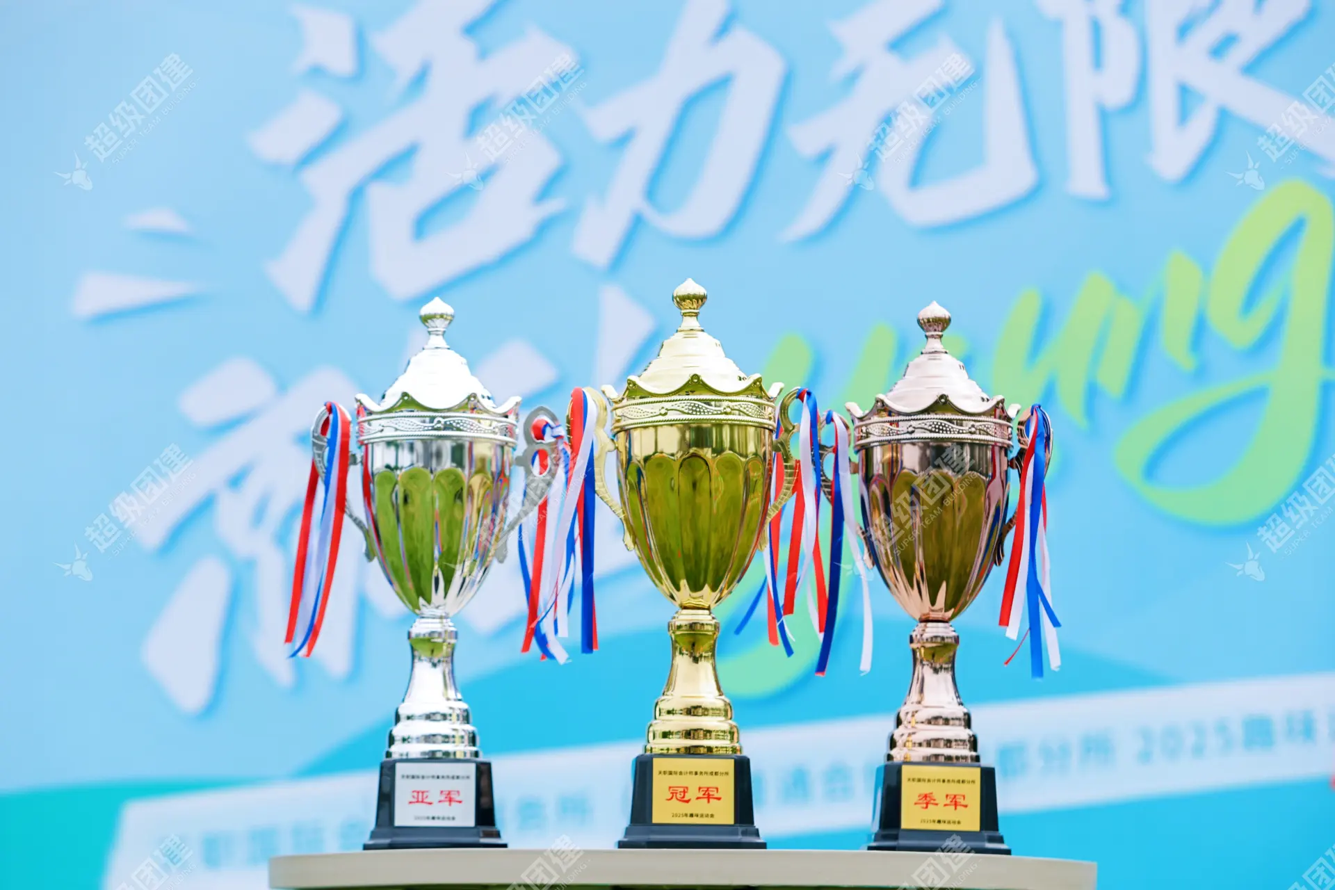 超级团建SuperTB www.tbsuper.com