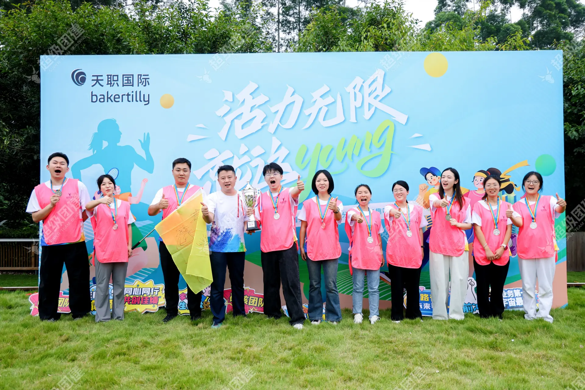 超级团建SuperTB www.tbsuper.com