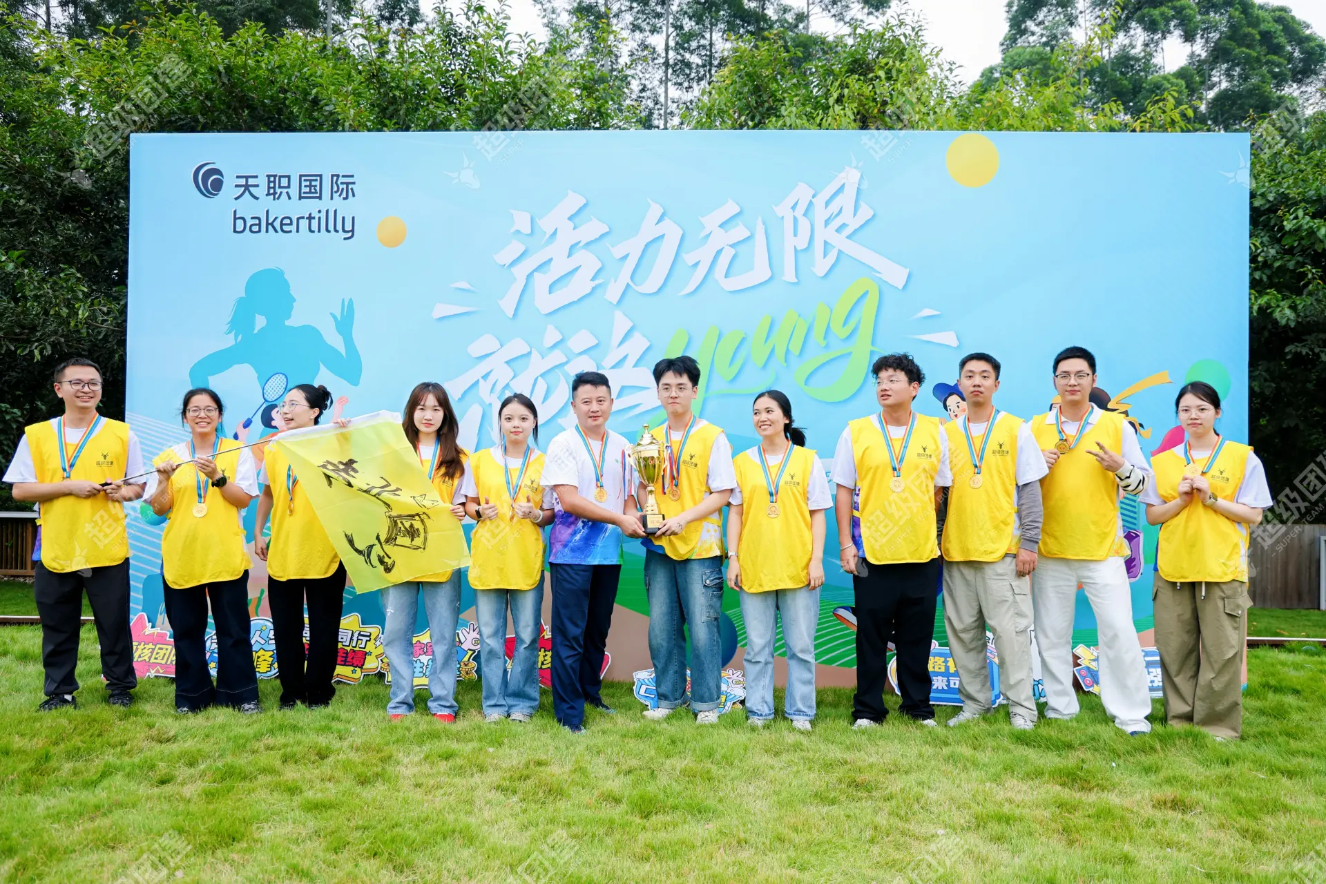超级团建SuperTB www.tbsuper.com