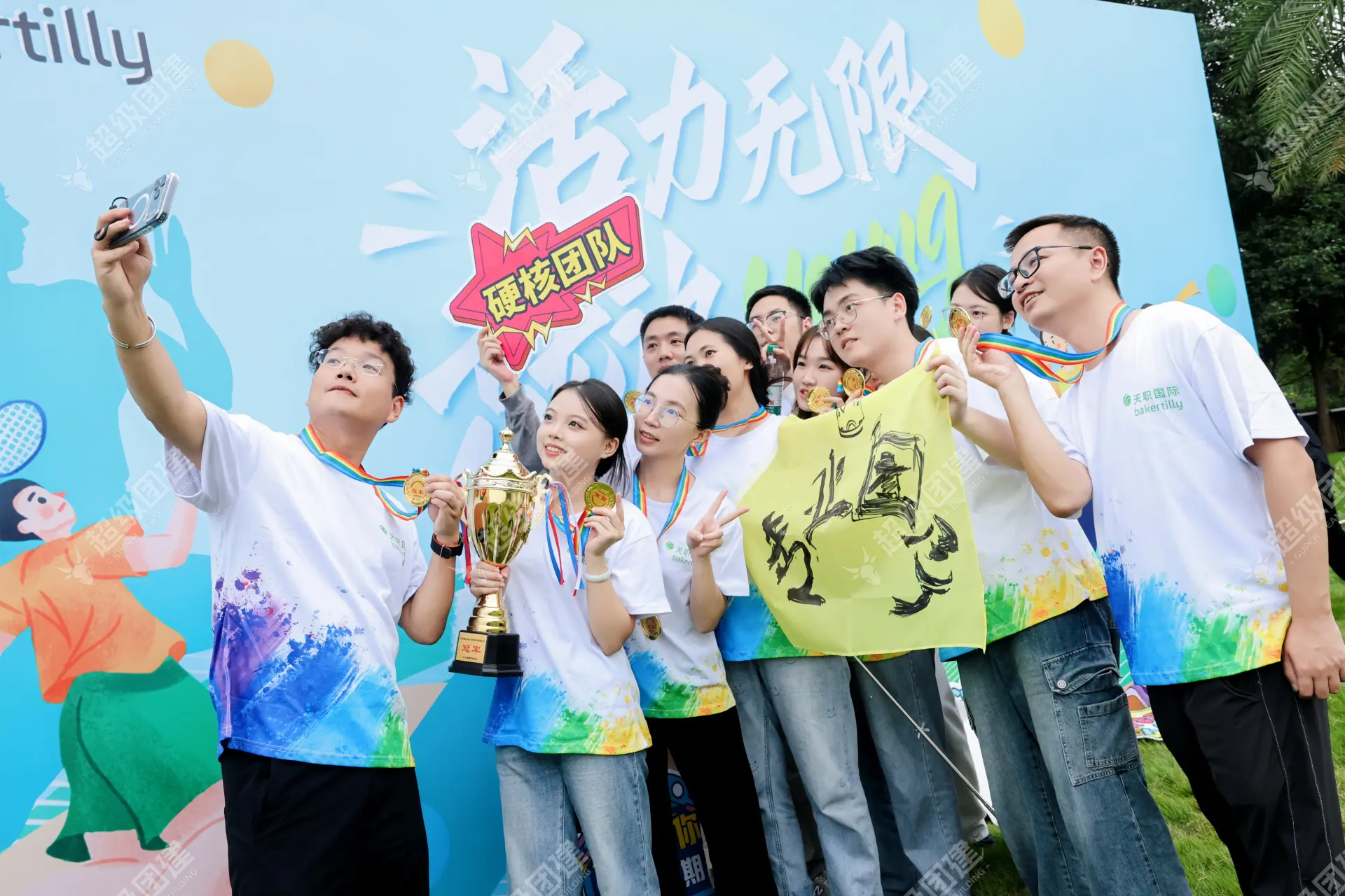 超级团建SuperTB www.tbsuper.com