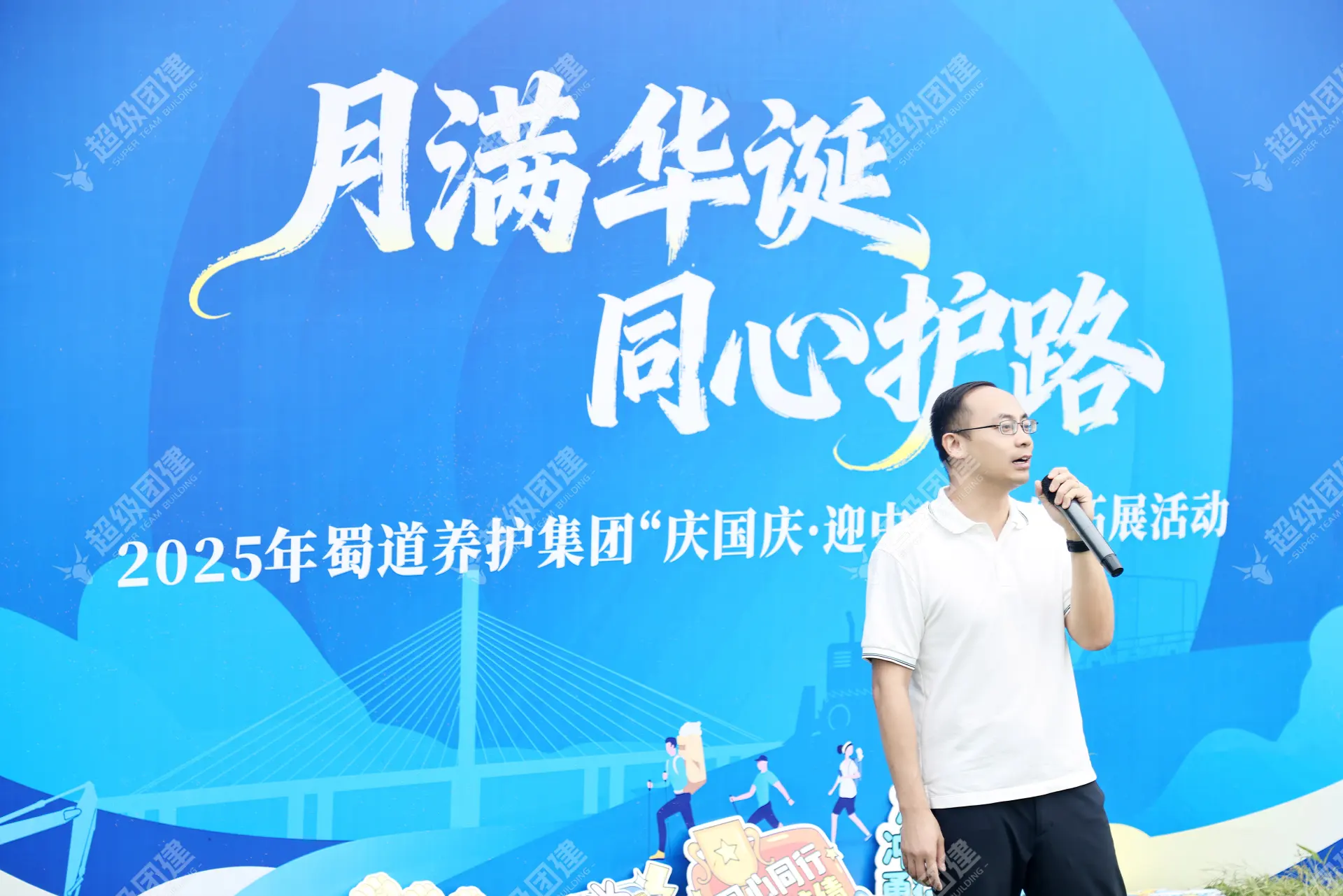 超级团建SuperTB www.tbsuper.com