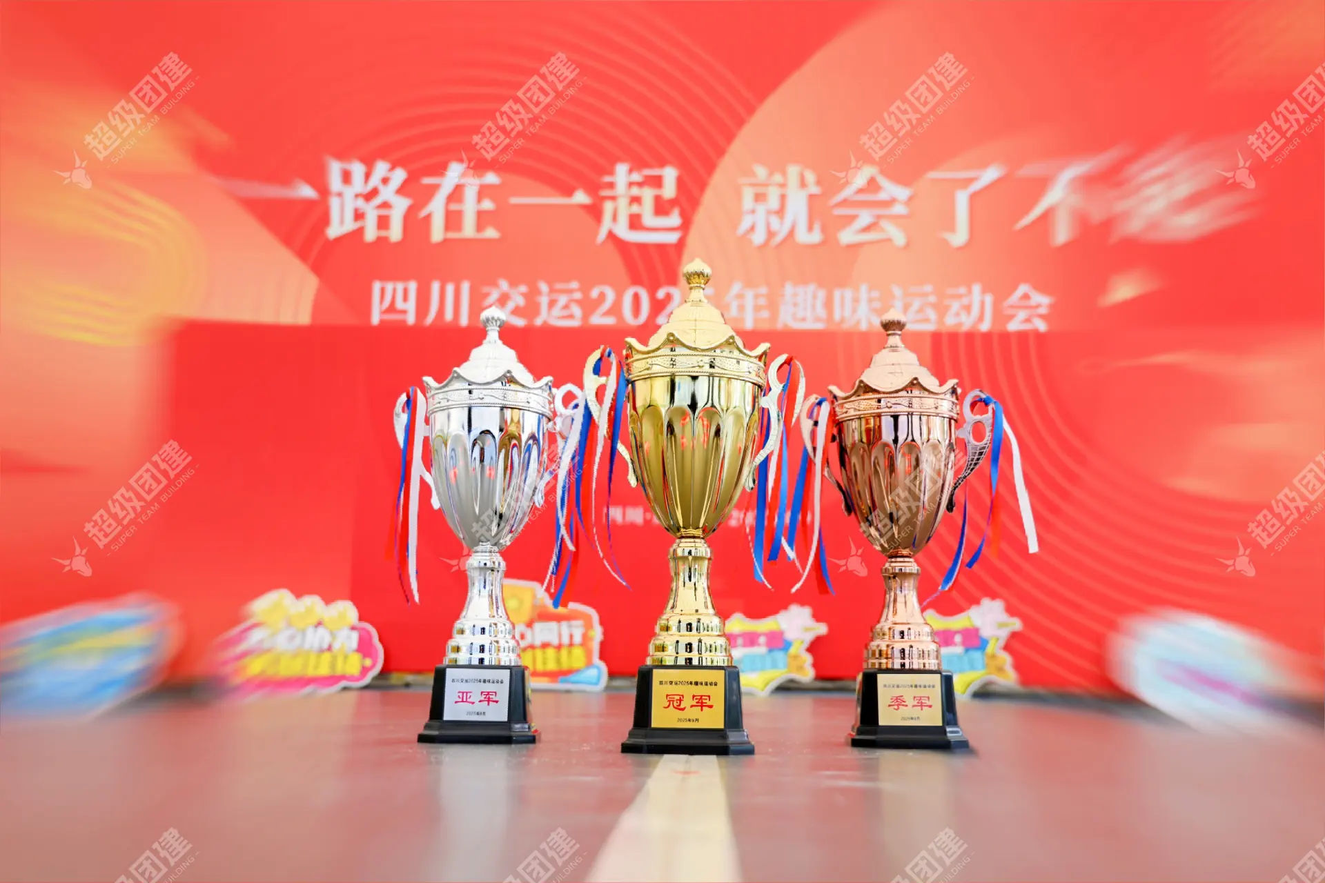 超级团建SuperTB www.tbsuper.com