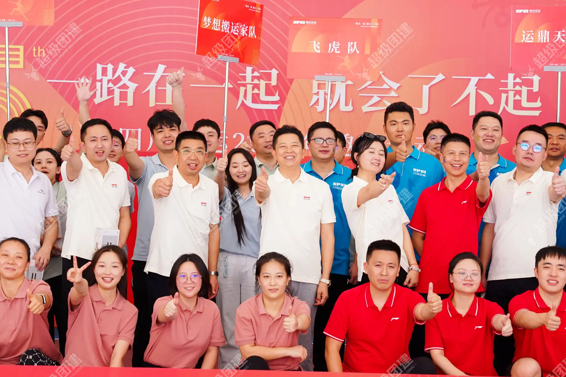 超级团建SuperTB www.tbsuper.com