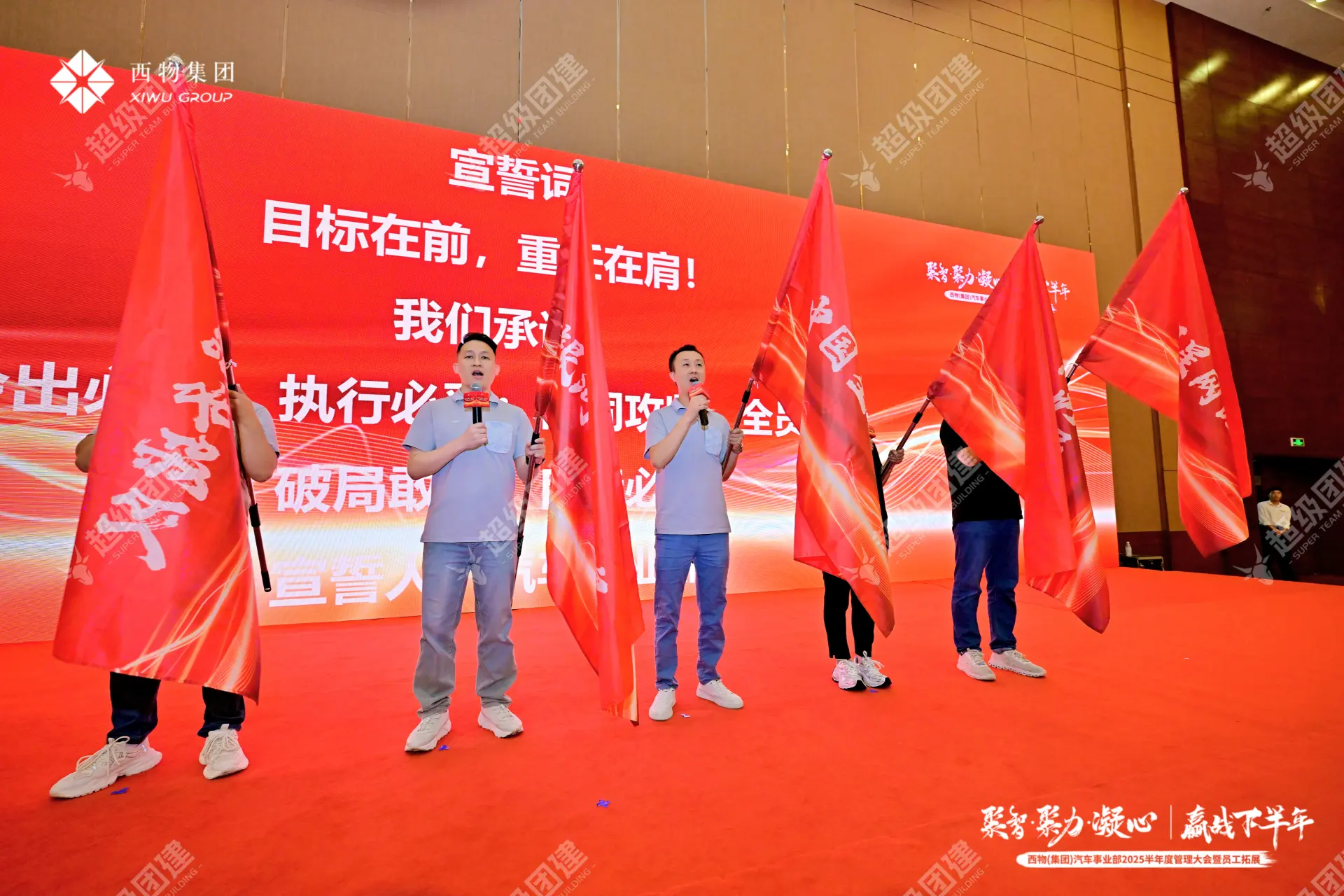 超级团建SuperTB www.tbsuper.com