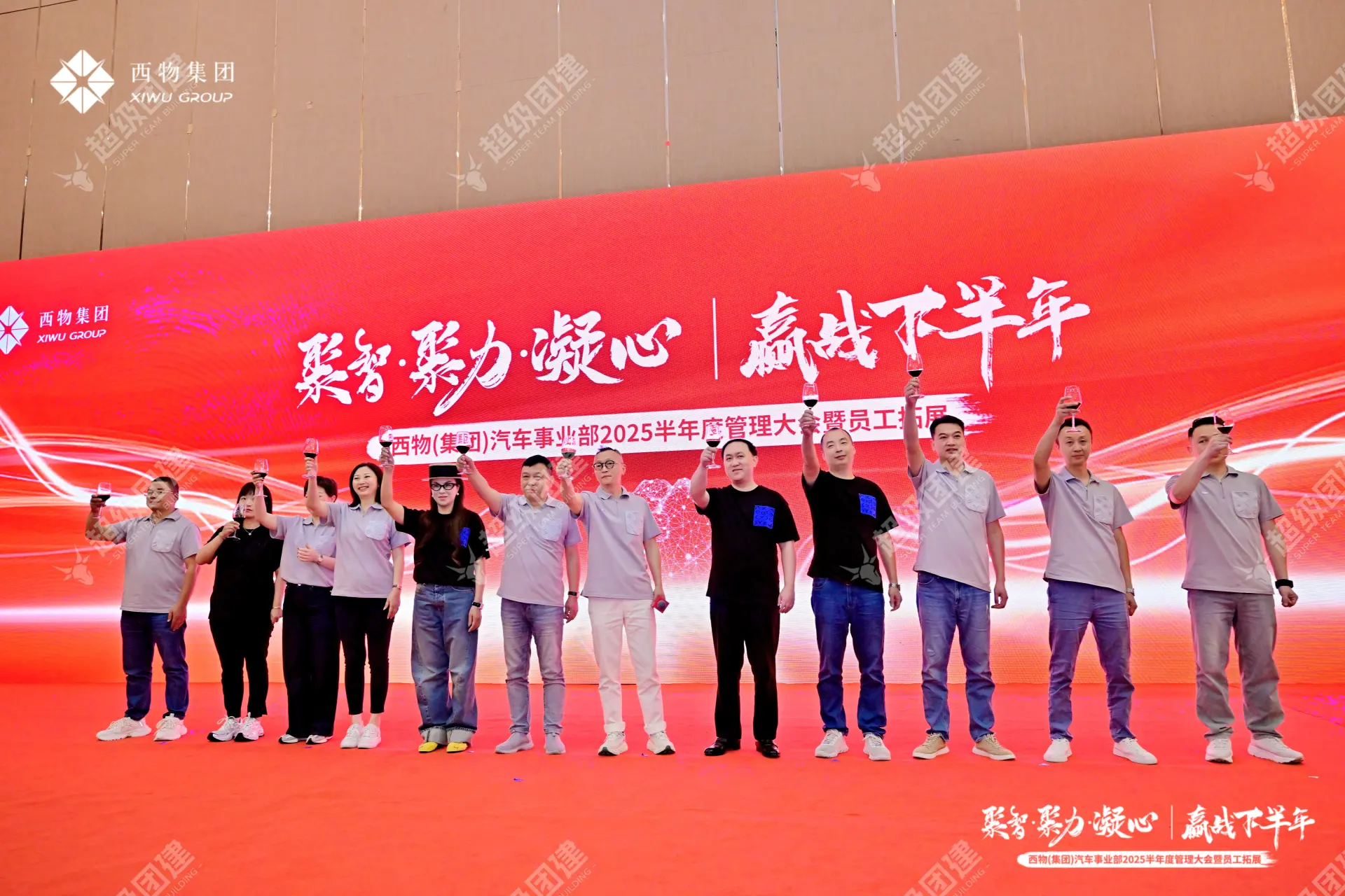 超级团建SuperTB www.tbsuper.com