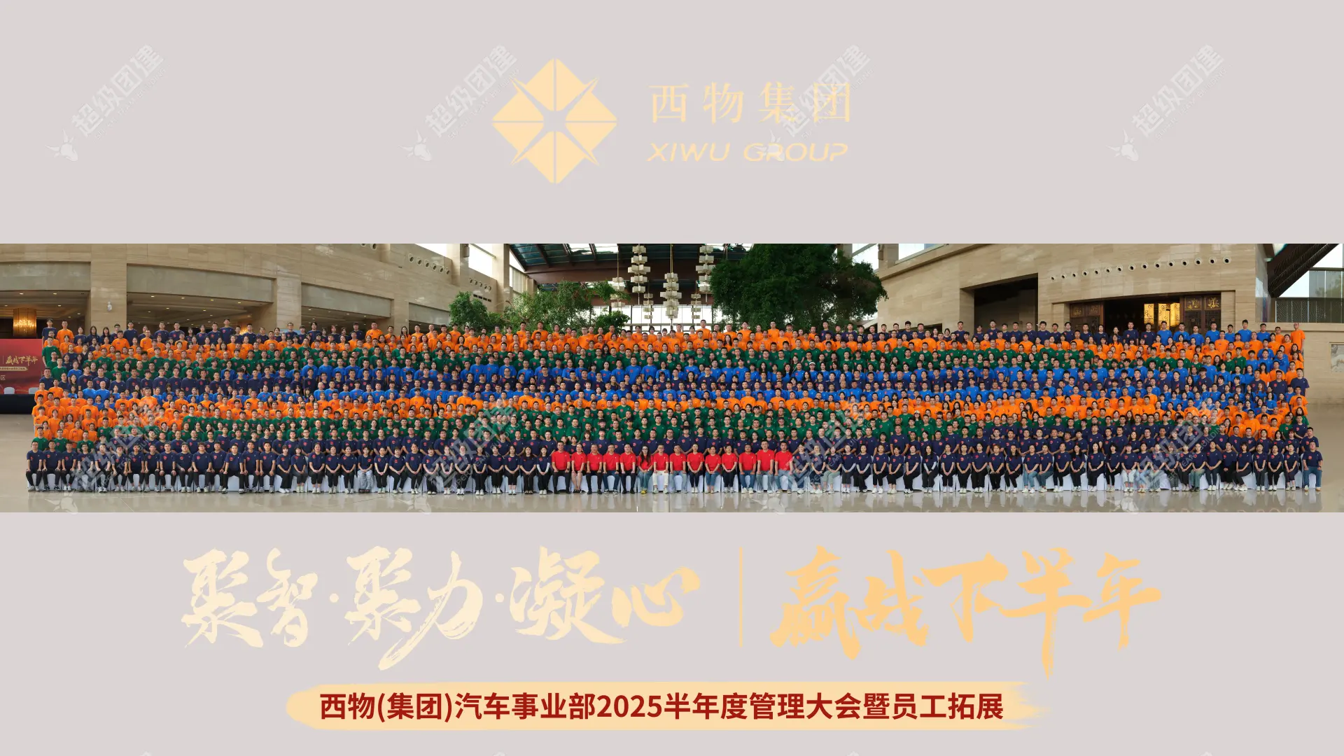 超级团建SuperTB www.tbsuper.com