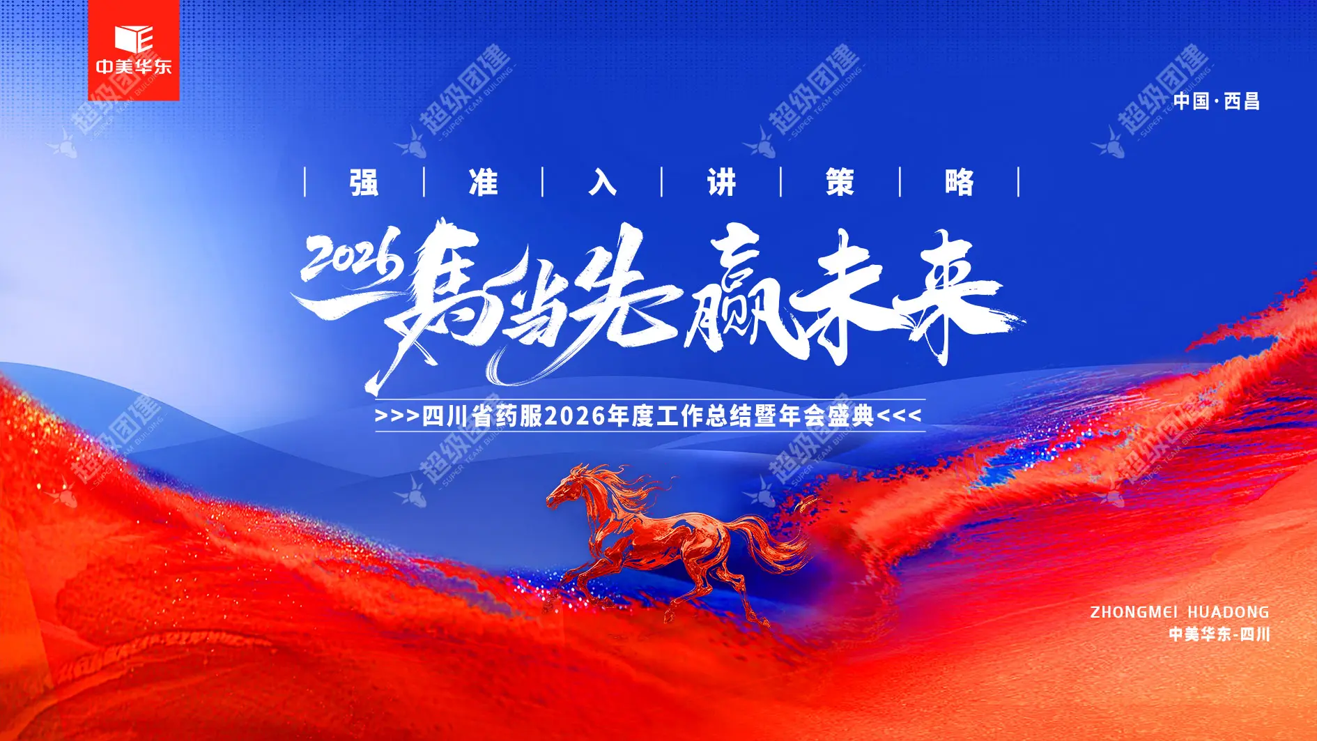 超级团建SuperTB www.tbsuper.com