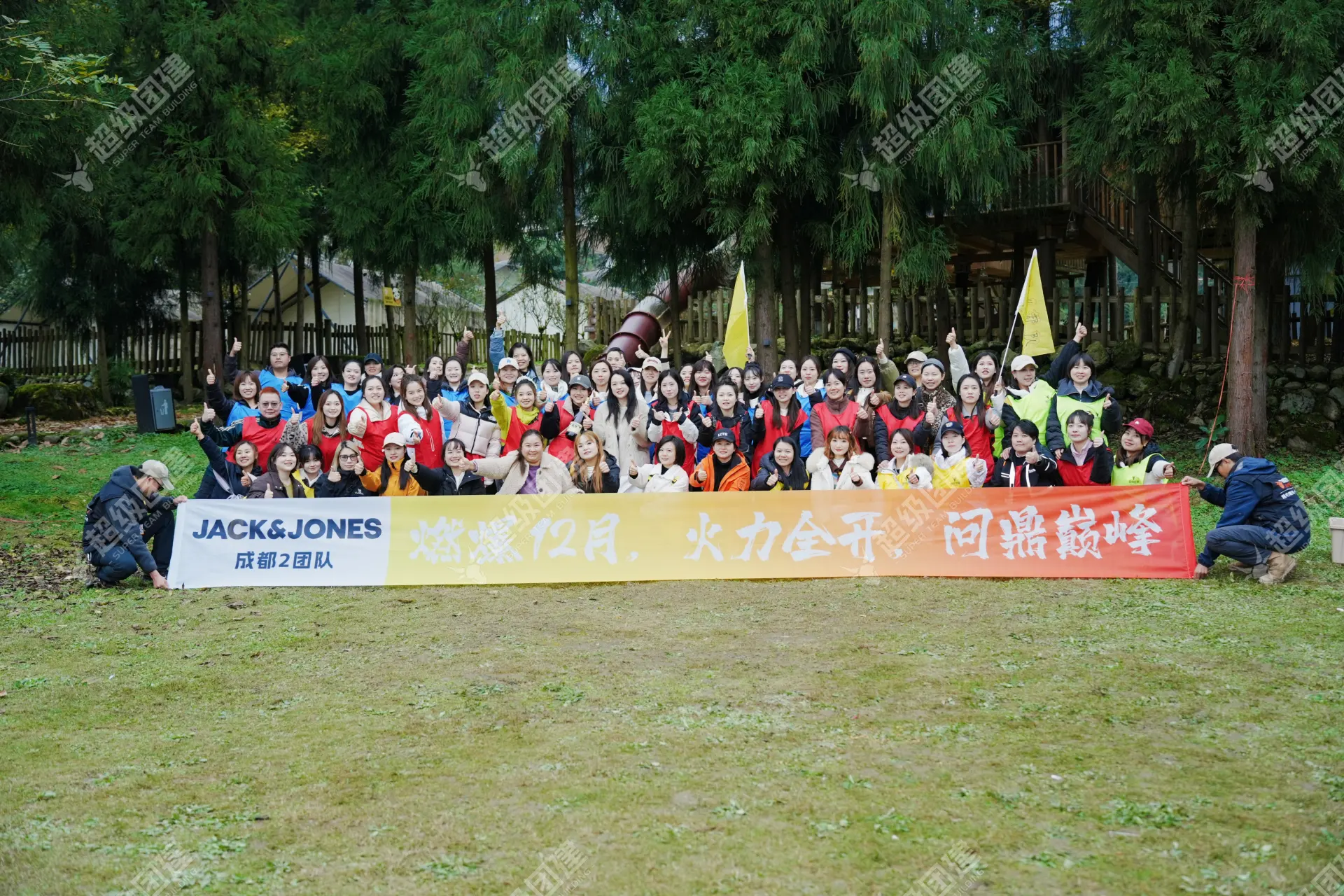 超级团建SuperTB www.tbsuper.com