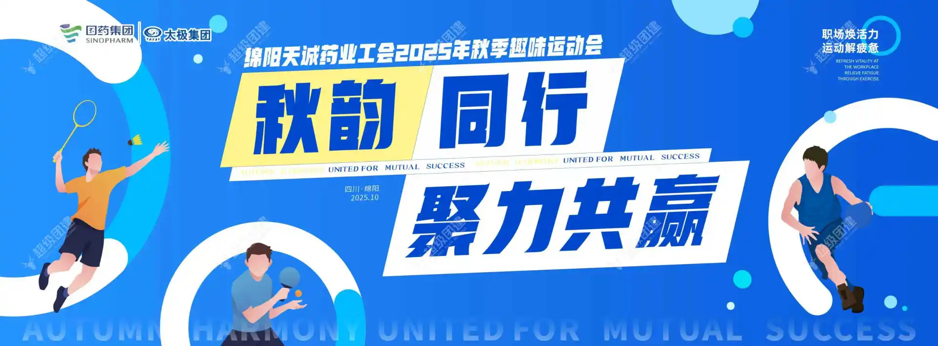 超级团建SuperTB www.tbsuper.com