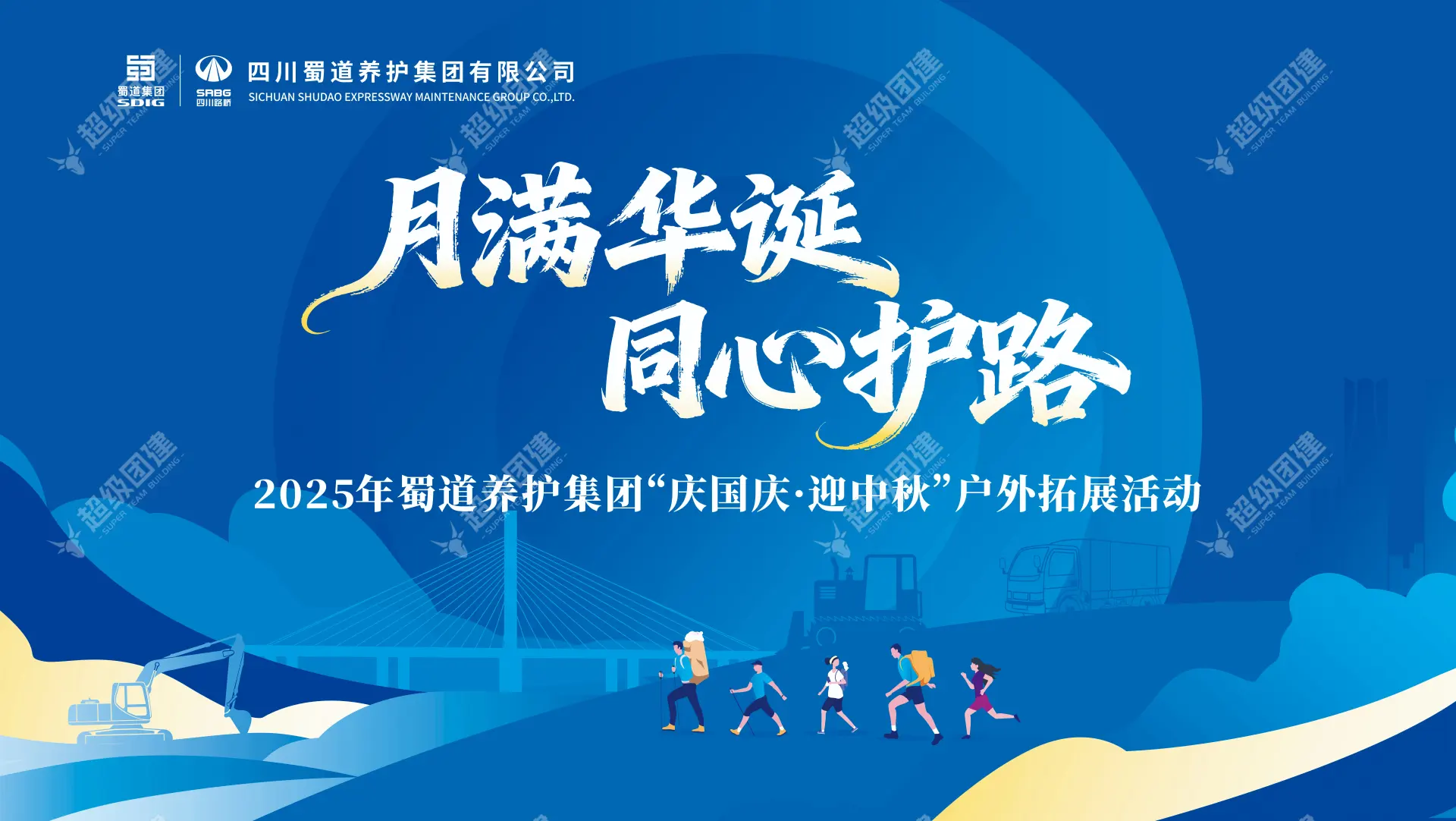 超级团建SuperTB www.tbsuper.com