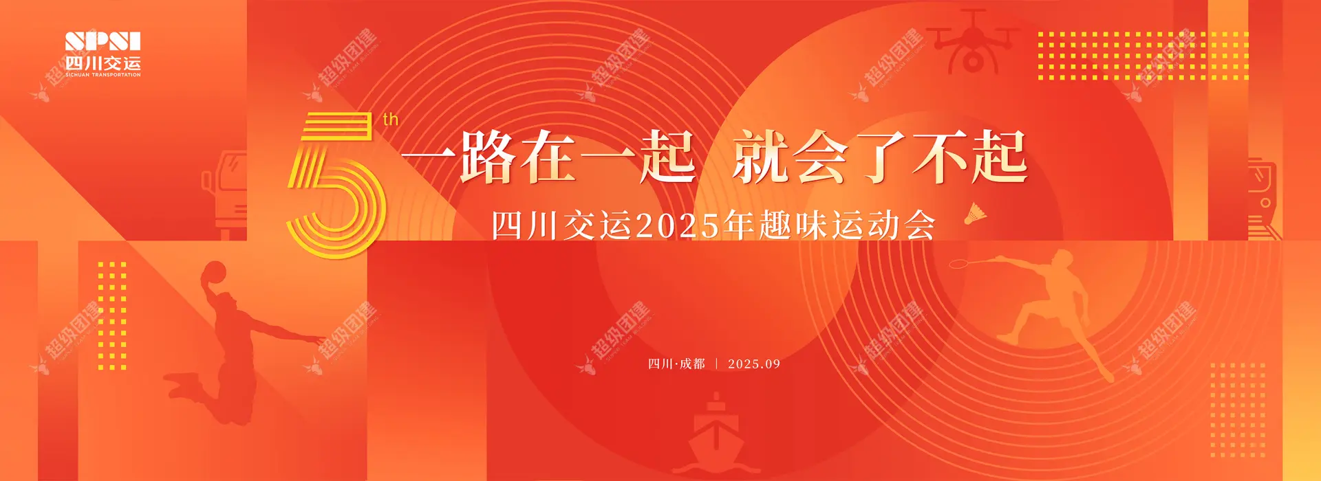 超级团建SuperTB www.tbsuper.com